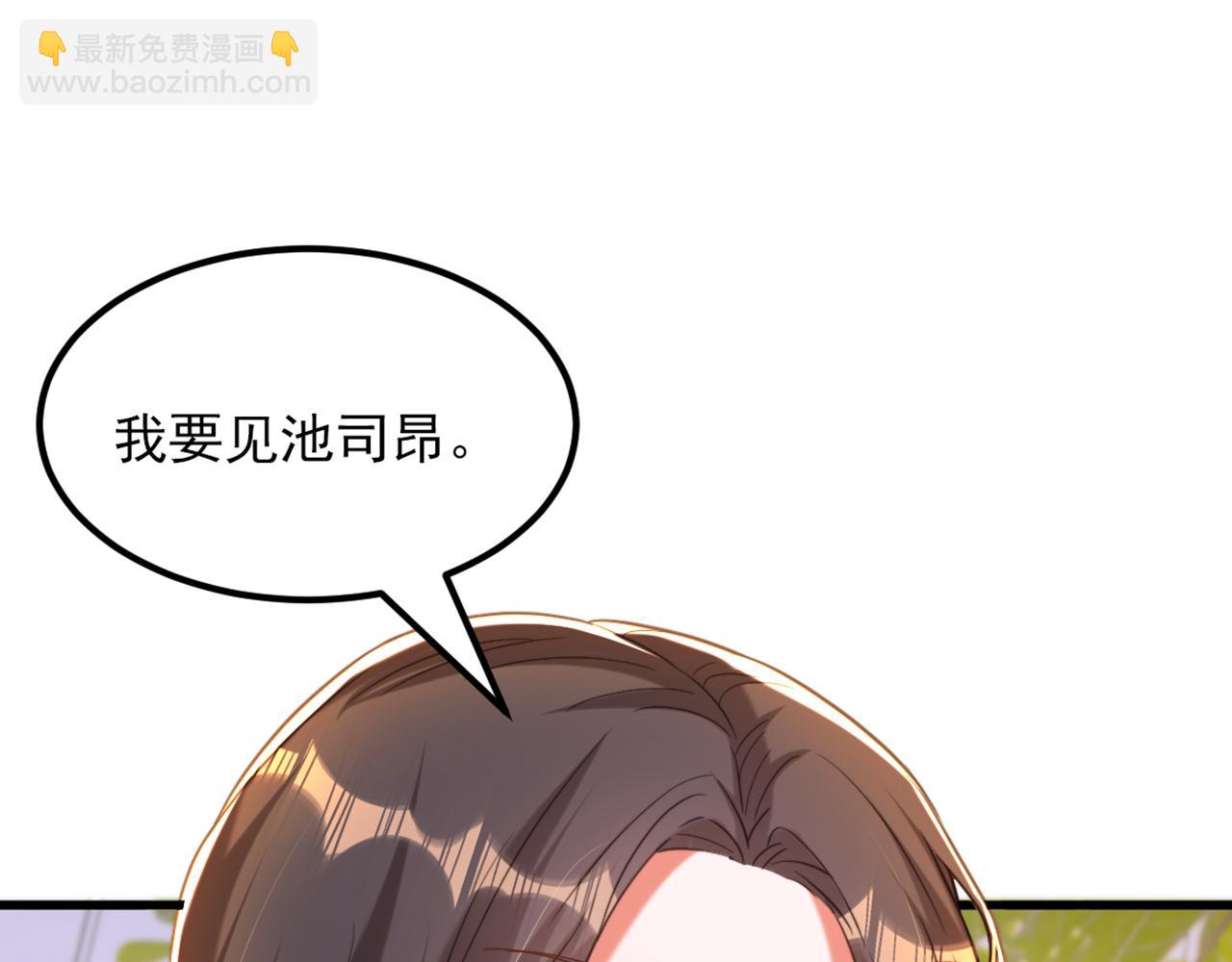 🍲重生空间：大小姐不好惹 第370话 送你份大礼 第5页