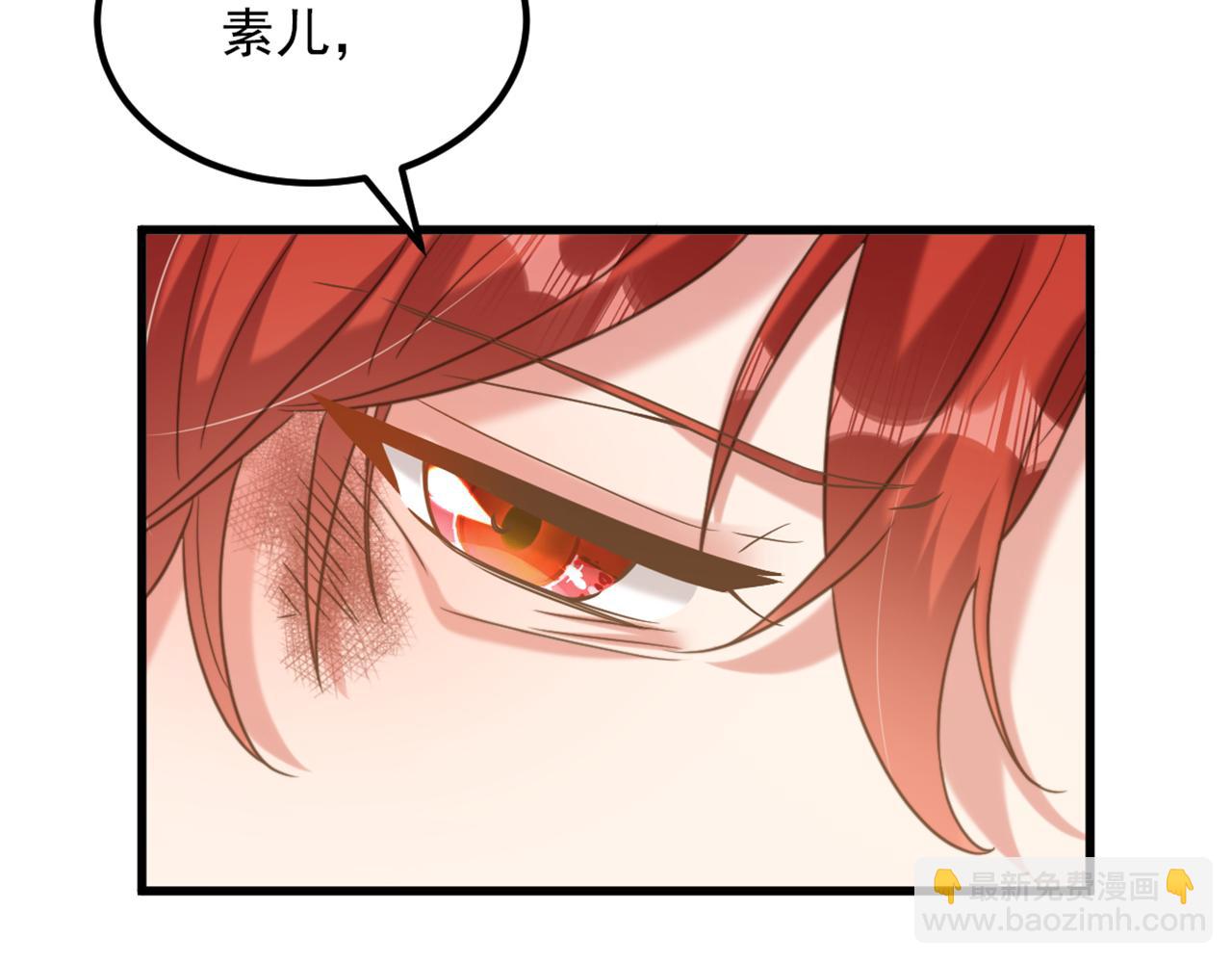 🍲重生空间：大小姐不好惹 第372话 请不要自我感动了！ 第11页