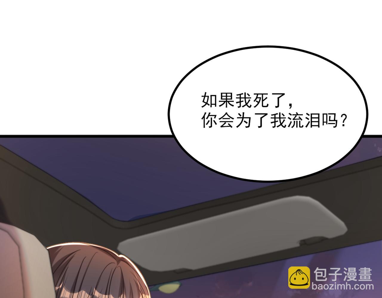 🍲重生空间：大小姐不好惹 第372话 请不要自我感动了！ 第13页