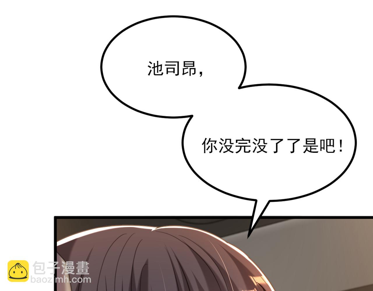🍲重生空间：大小姐不好惹 第372话 请不要自我感动了！ 第16页