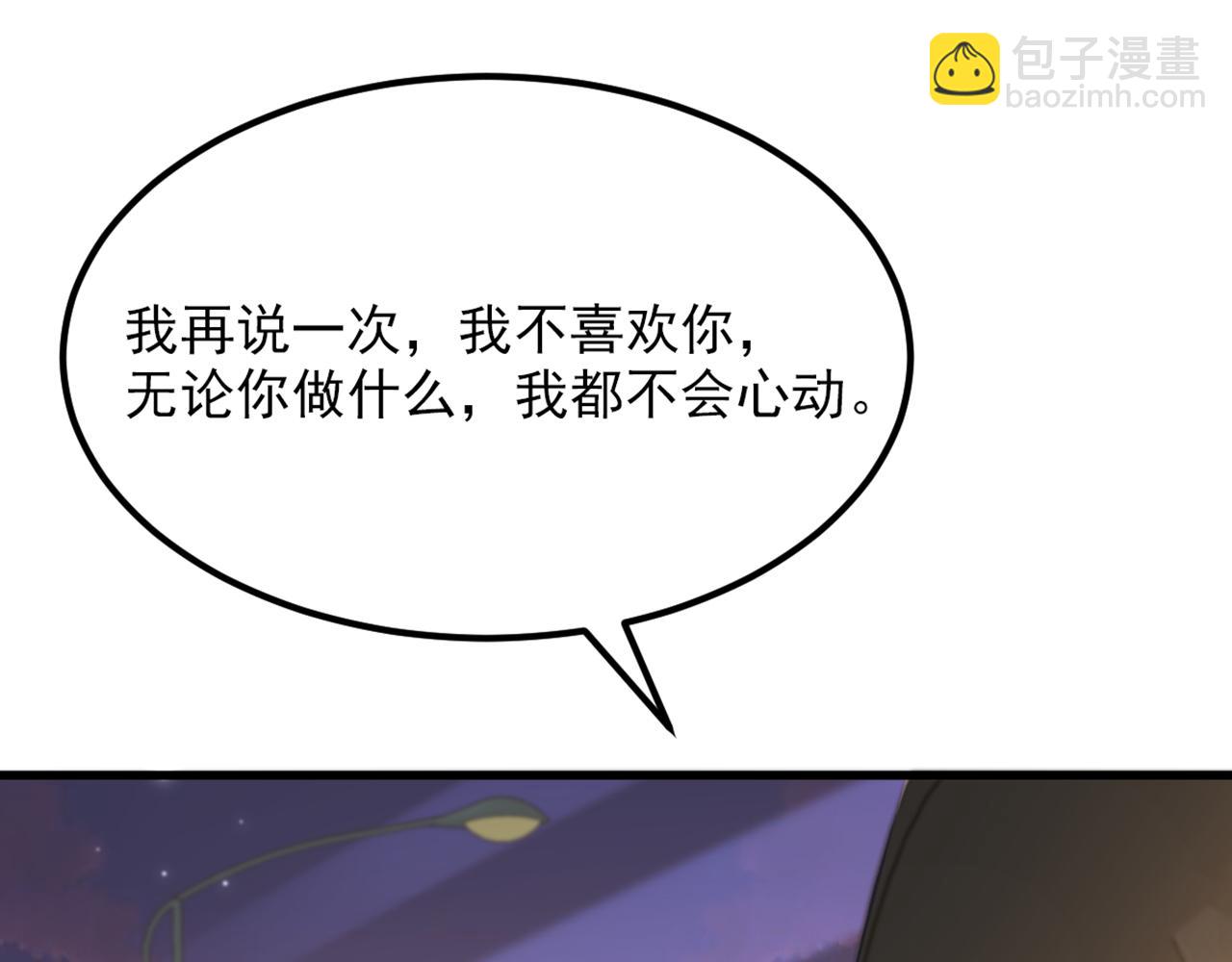 🍲重生空间：大小姐不好惹 第372话 请不要自我感动了！ 第19页