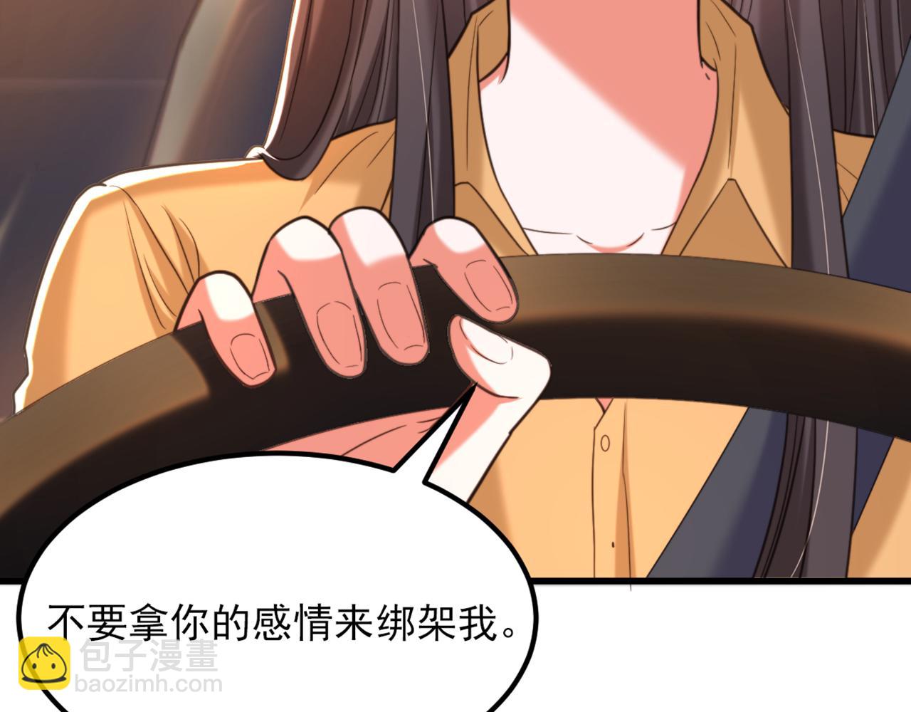 🍲重生空间：大小姐不好惹 第372话 请不要自我感动了！ 第21页