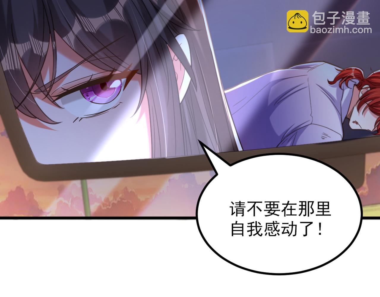 🍲重生空间：大小姐不好惹 第372话 请不要自我感动了！ 第24页