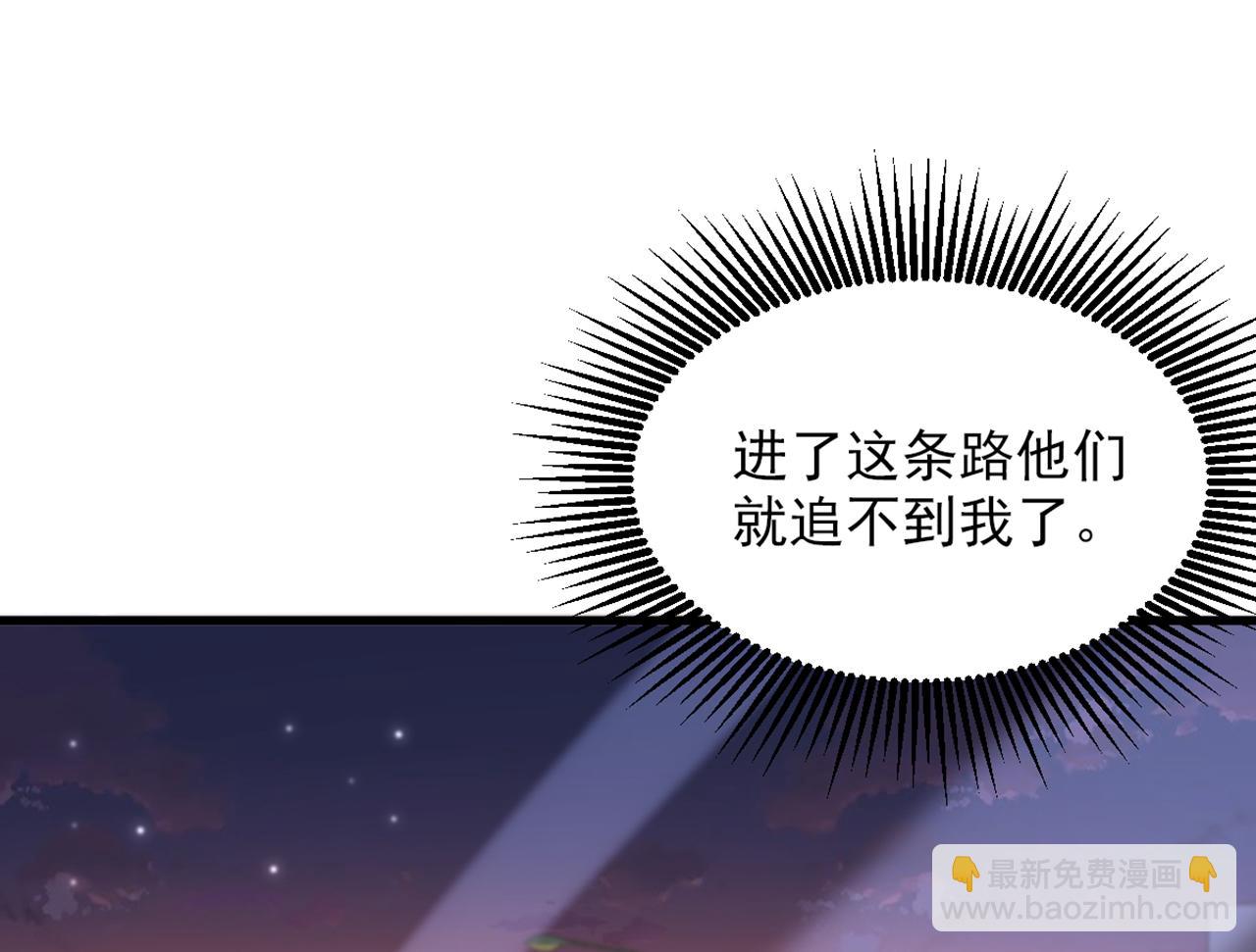 🍲重生空间：大小姐不好惹 第372话 请不要自我感动了！ 第27页