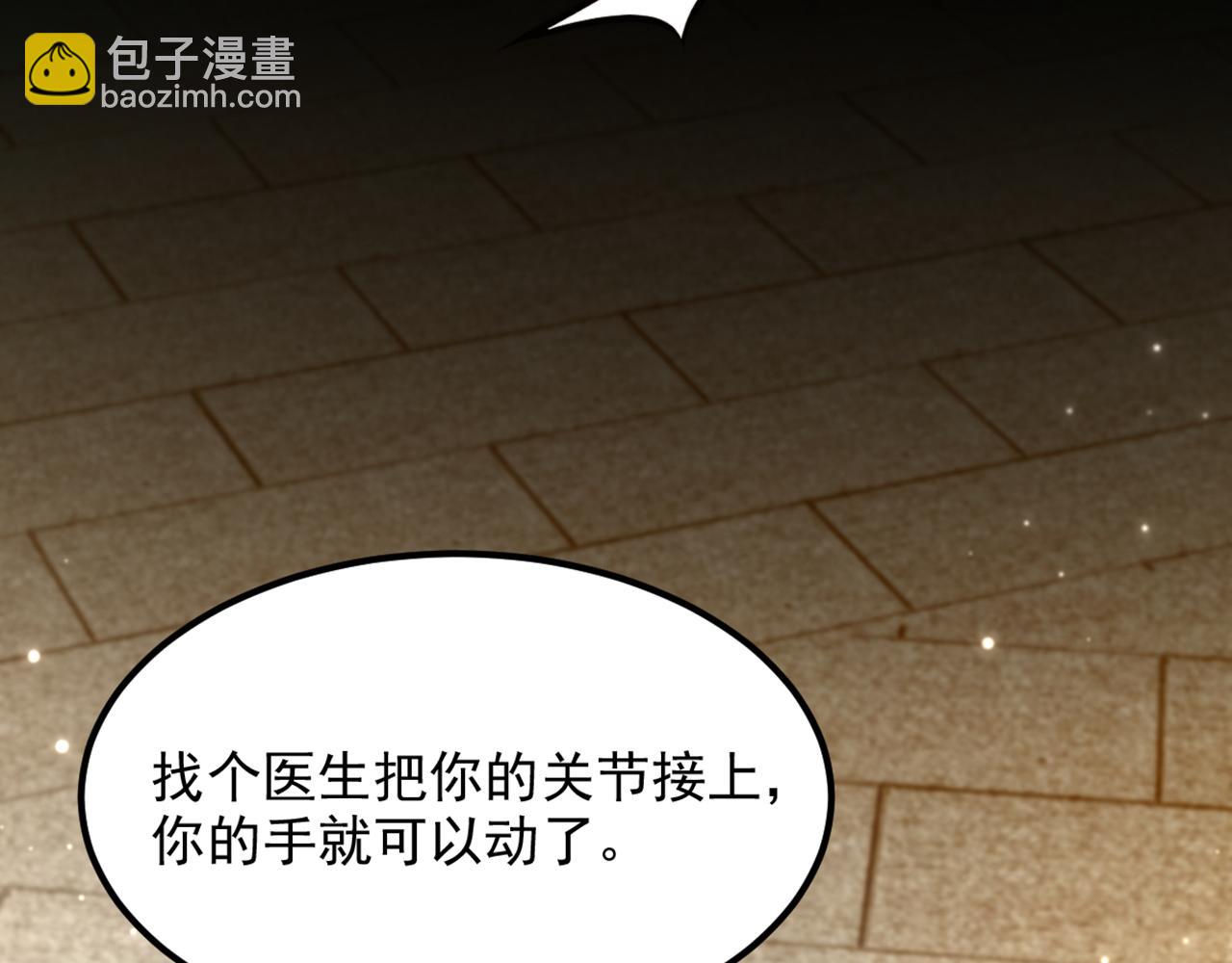 🍲重生空间：大小姐不好惹 第372话 请不要自我感动了！ 第41页