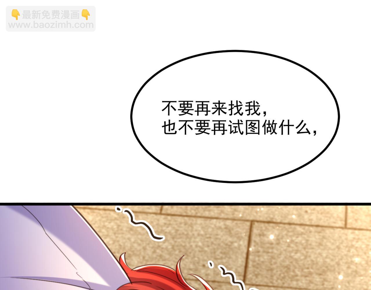 🍲重生空间：大小姐不好惹 第372话 请不要自我感动了！ 第46页