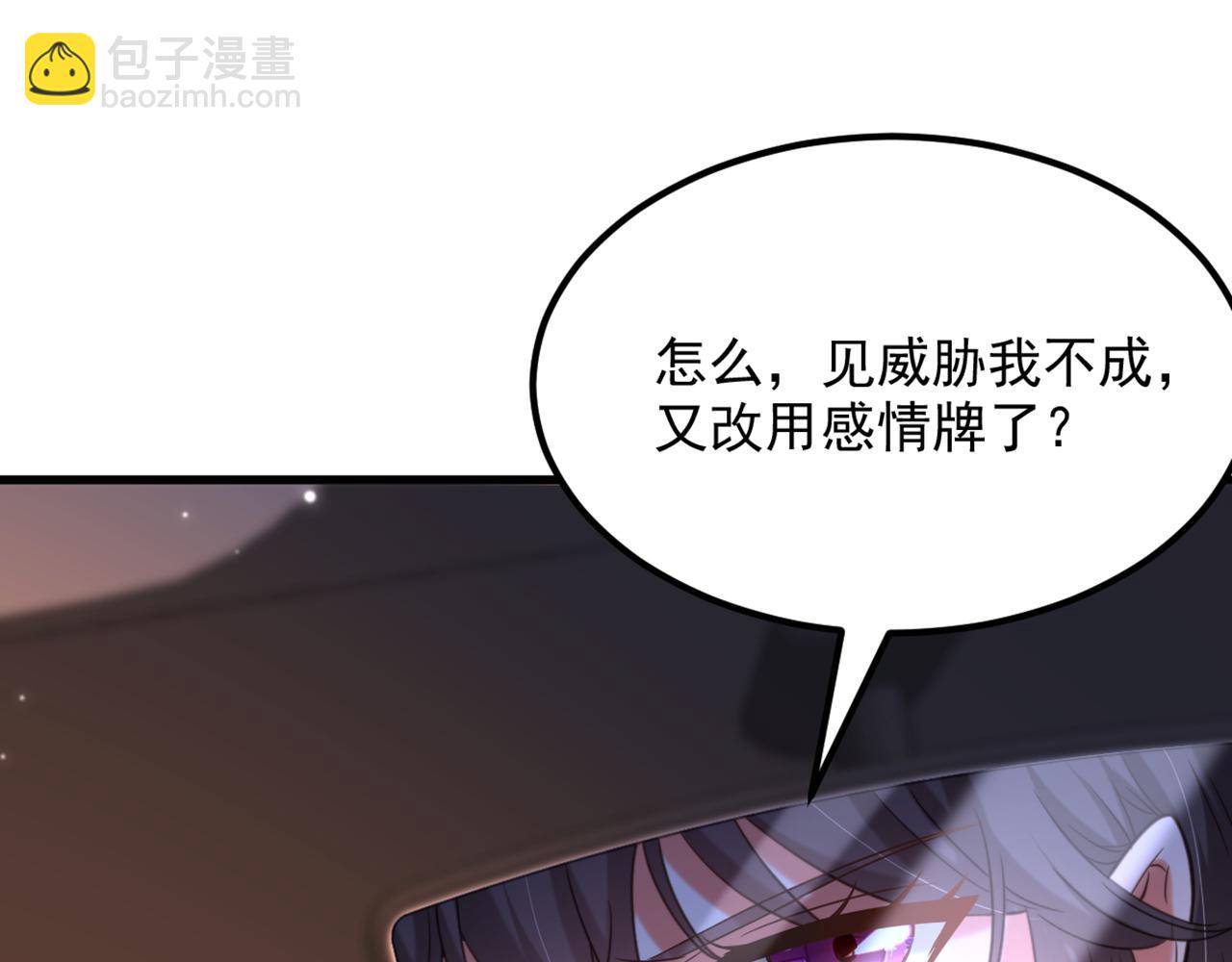 🍲重生空间：大小姐不好惹 第372话 请不要自我感动了！ 第5页