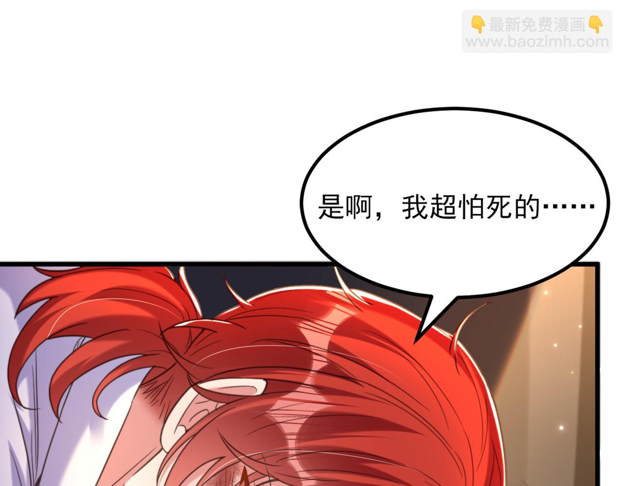 🍲重生空间：大小姐不好惹 第372话 请不要自我感动了！ 第9页