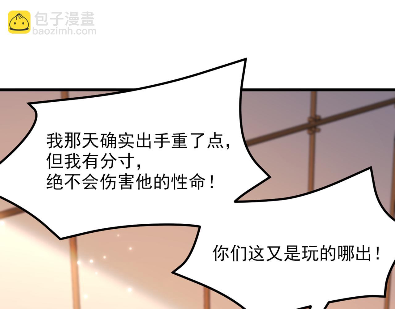 🍲重生空间：大小姐不好惹 第374话 一命换一命 第11页