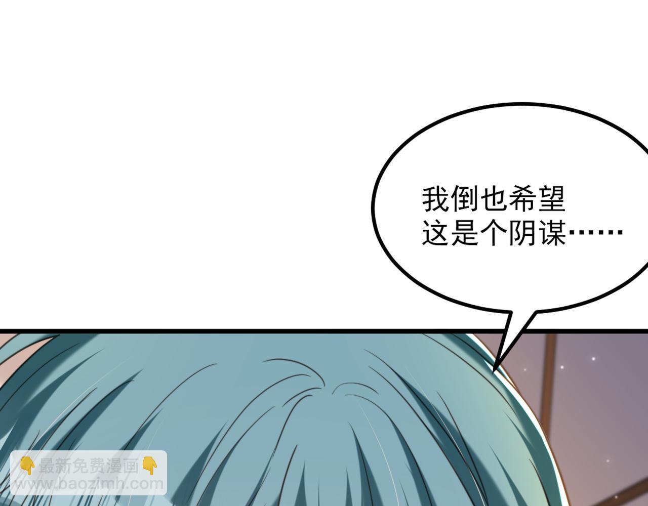 🍲重生空间：大小姐不好惹 第374话 一命换一命 第16页