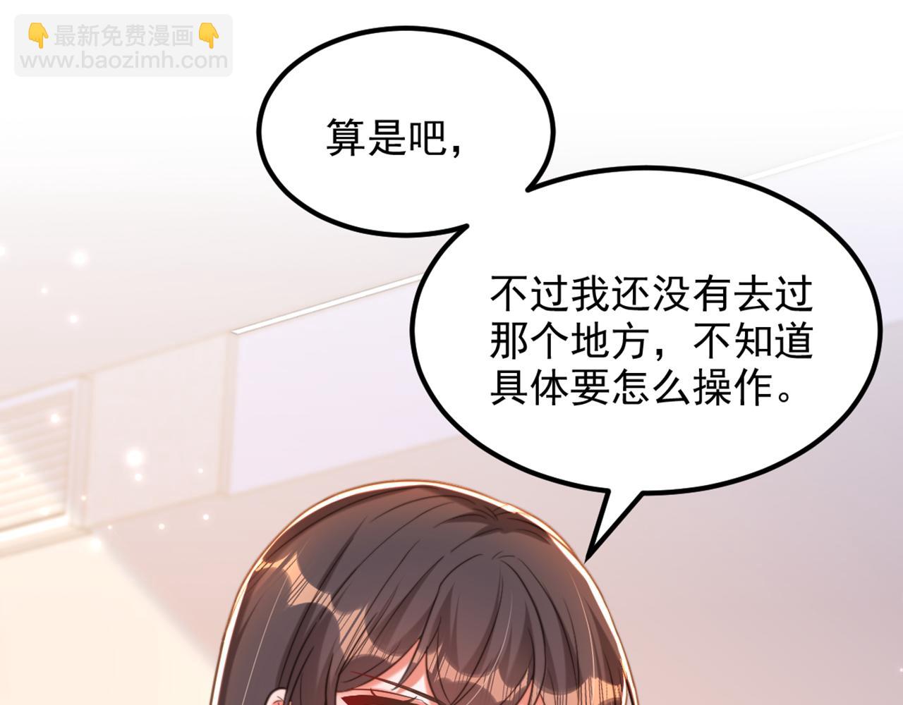 🍲重生空间：大小姐不好惹 第376话 接下来…该吻新娘了 第12页