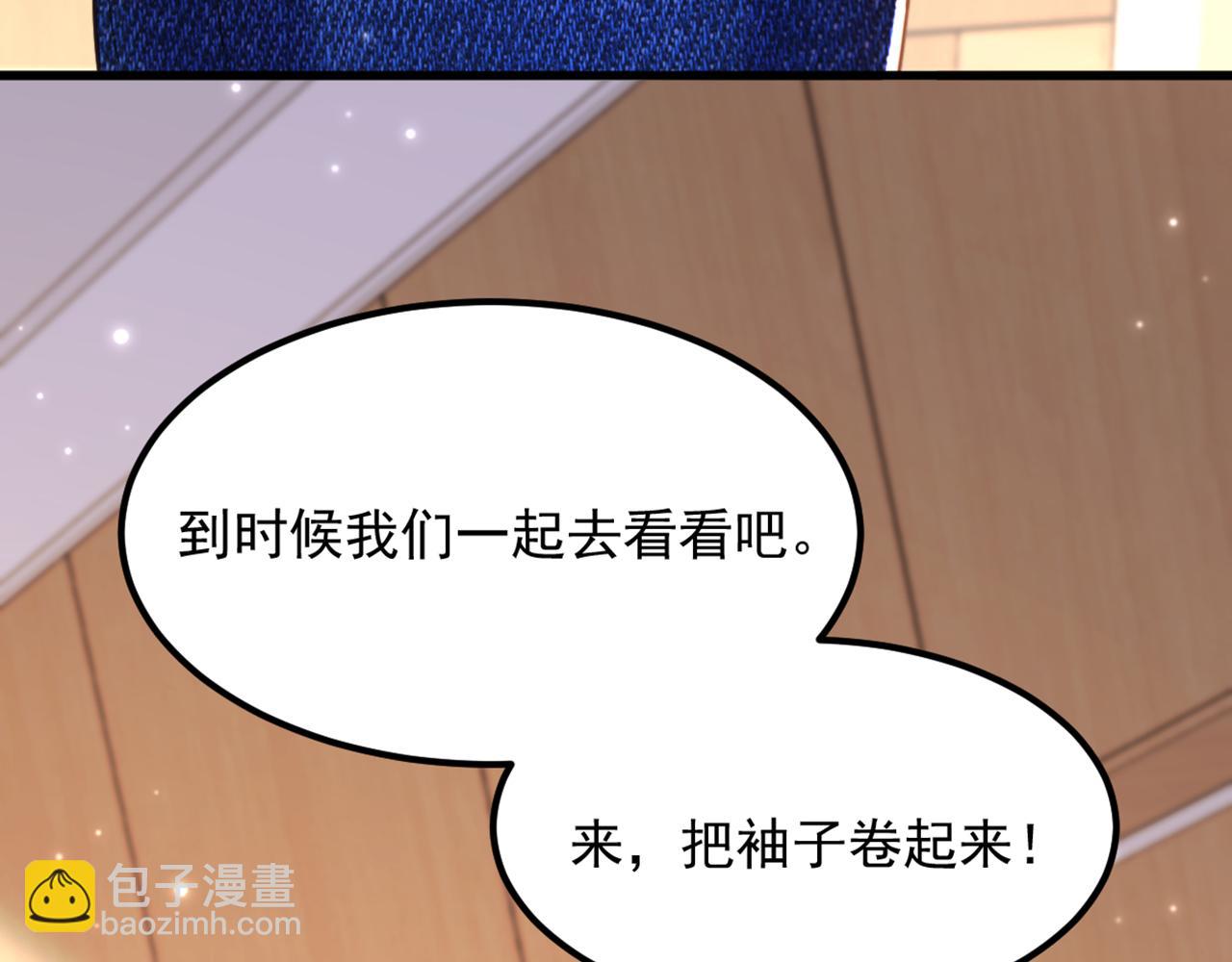 🍲重生空间：大小姐不好惹 第376话 接下来…该吻新娘了 第15页