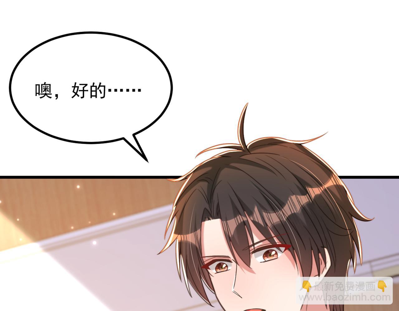 🍲重生空间：大小姐不好惹 第376话 接下来…该吻新娘了 第20页