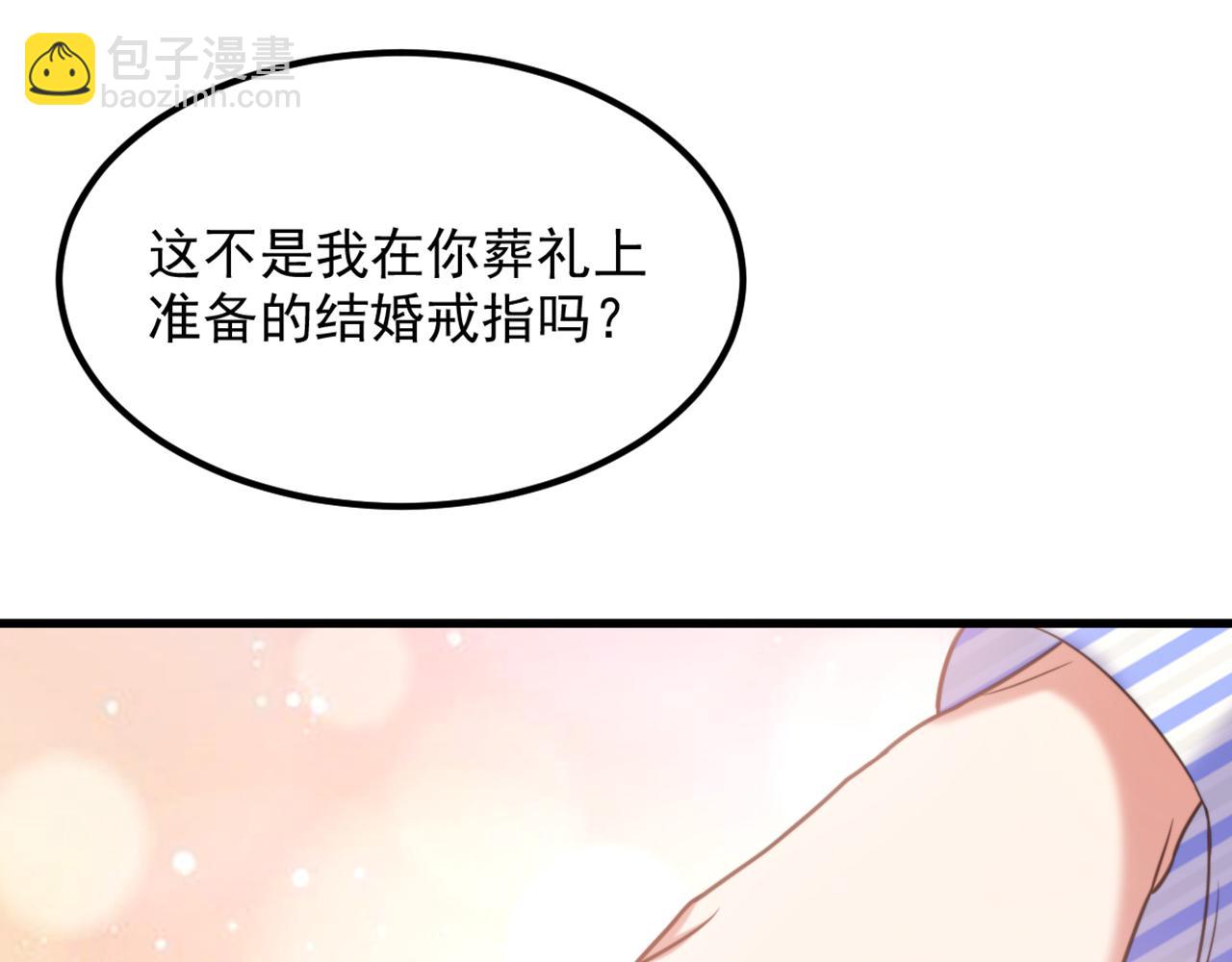 🍲重生空间：大小姐不好惹 第376话 接下来…该吻新娘了 第27页