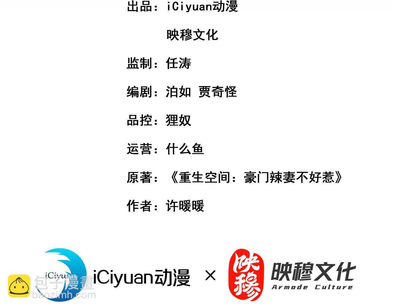 🍲重生空间：大小姐不好惹 第376话 接下来…该吻新娘了 第3页