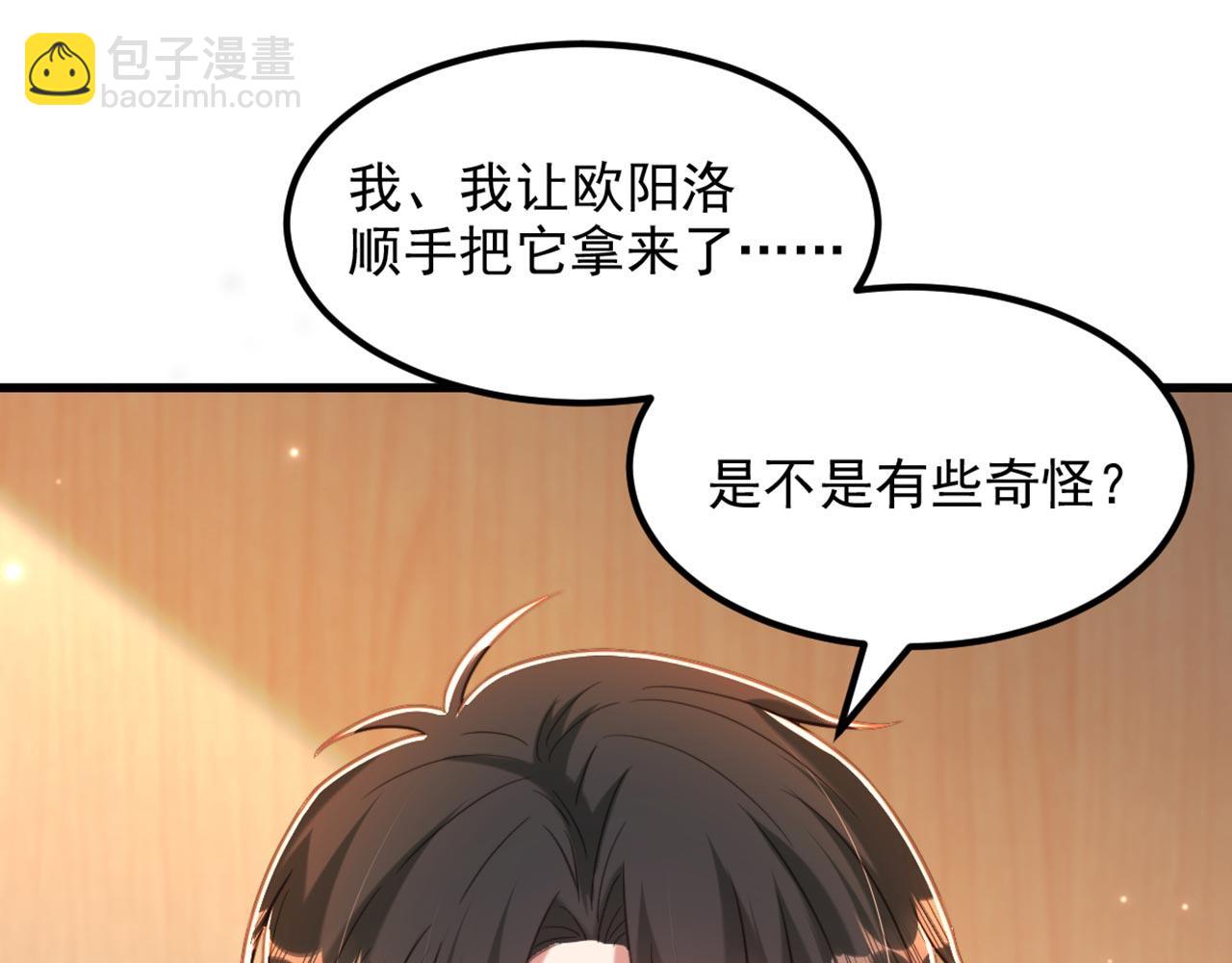 🍲重生空间：大小姐不好惹 第376话 接下来…该吻新娘了 第34页