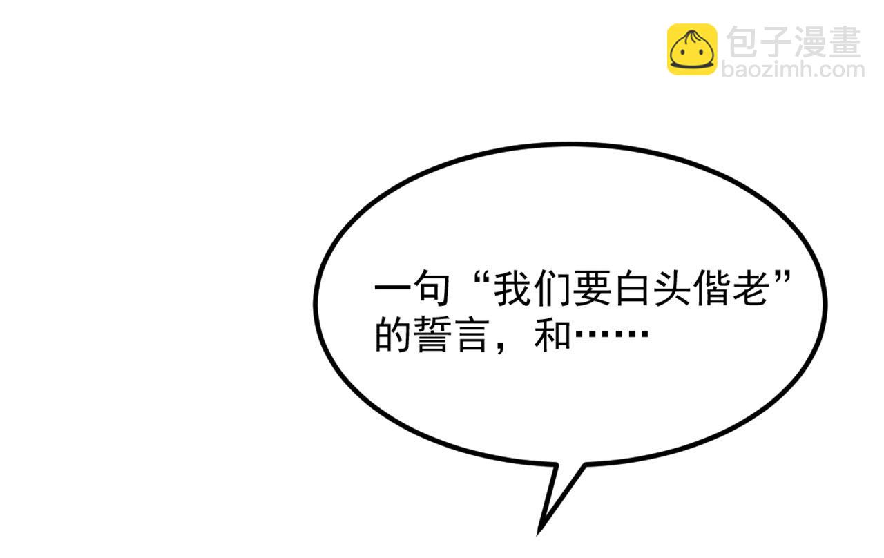 🍲重生空间：大小姐不好惹 第376话 接下来…该吻新娘了 第42页