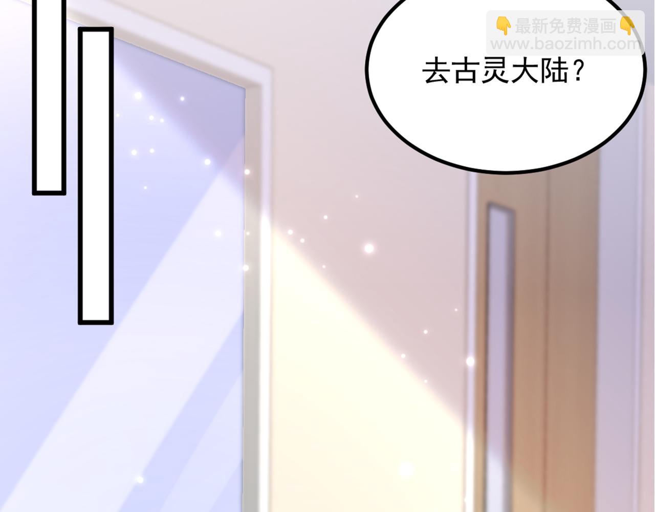 🍲重生空间：大小姐不好惹 第376话 接下来…该吻新娘了 第6页