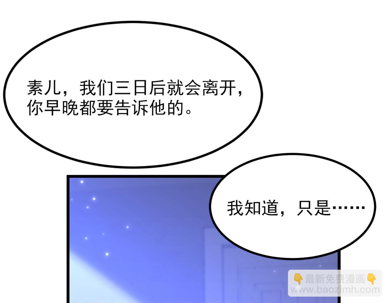 🍲重生空间：大小姐不好惹 第378话 你们…是要离开我吗 第23页