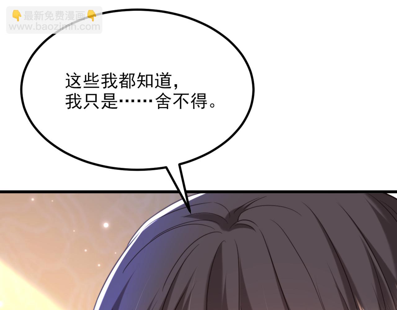 🍲重生空间：大小姐不好惹 第378话 你们…是要离开我吗 第40页