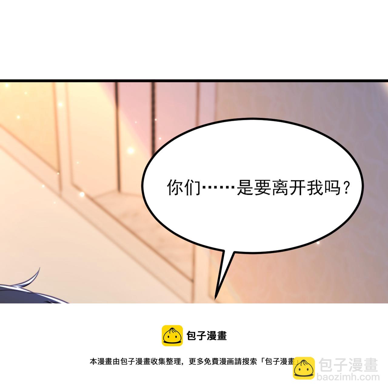 🍲重生空间：大小姐不好惹 第378话 你们…是要离开我吗 第50页