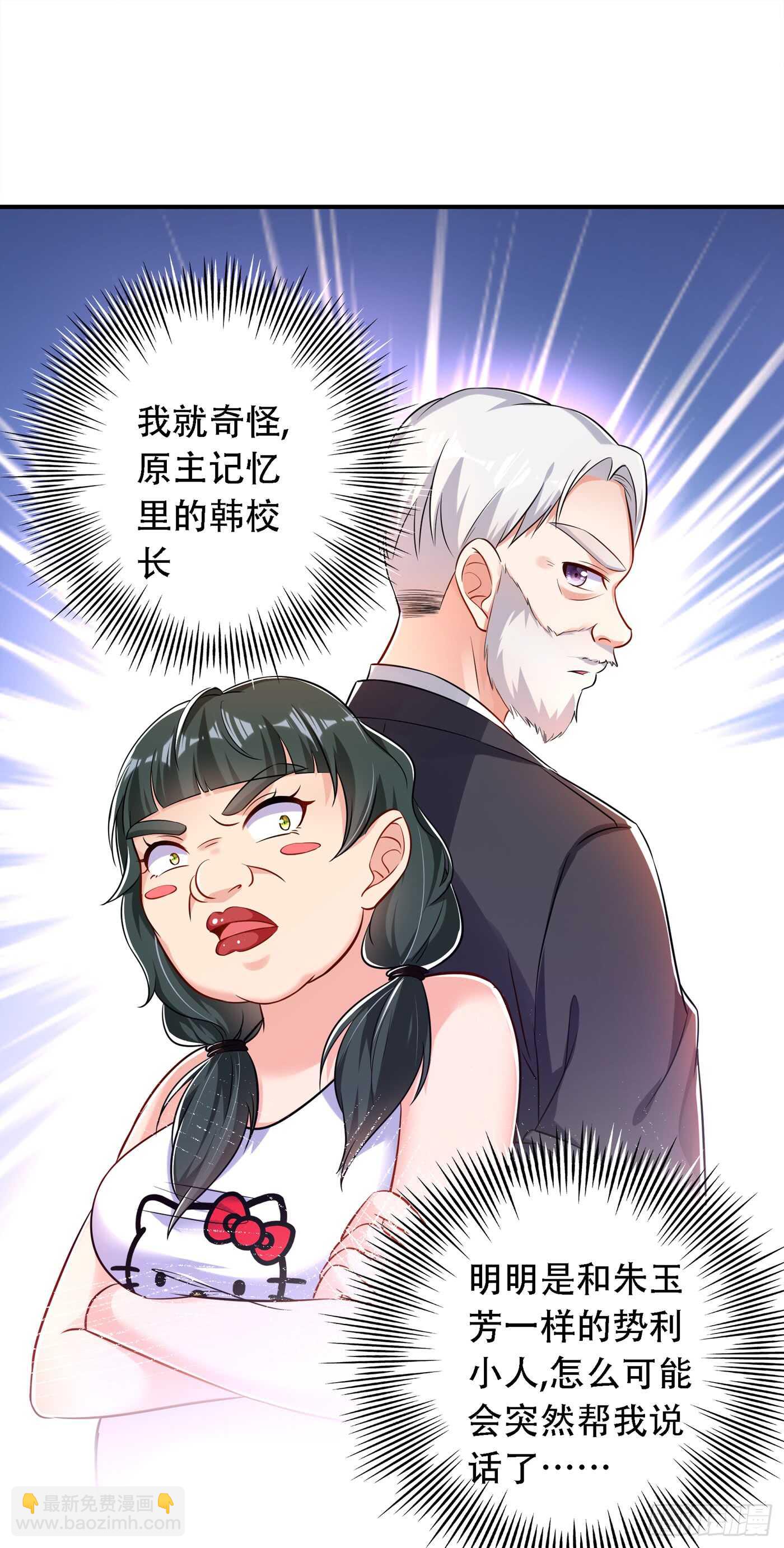 🍲重生空间：大小姐不好惹 第38话 这个丫头，真要命！ 第14页