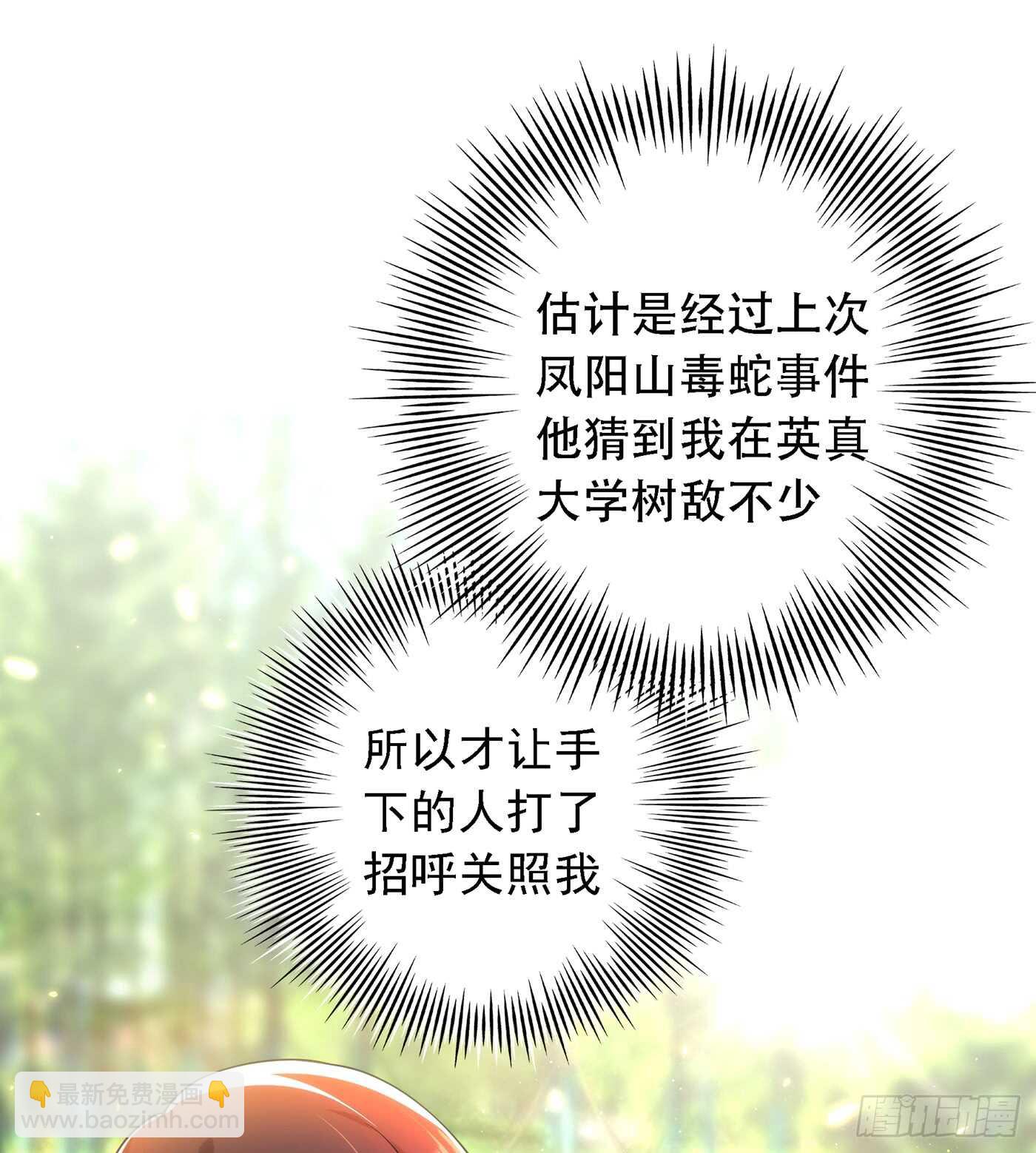 🍲重生空间：大小姐不好惹 第38话 这个丫头，真要命！ 第16页