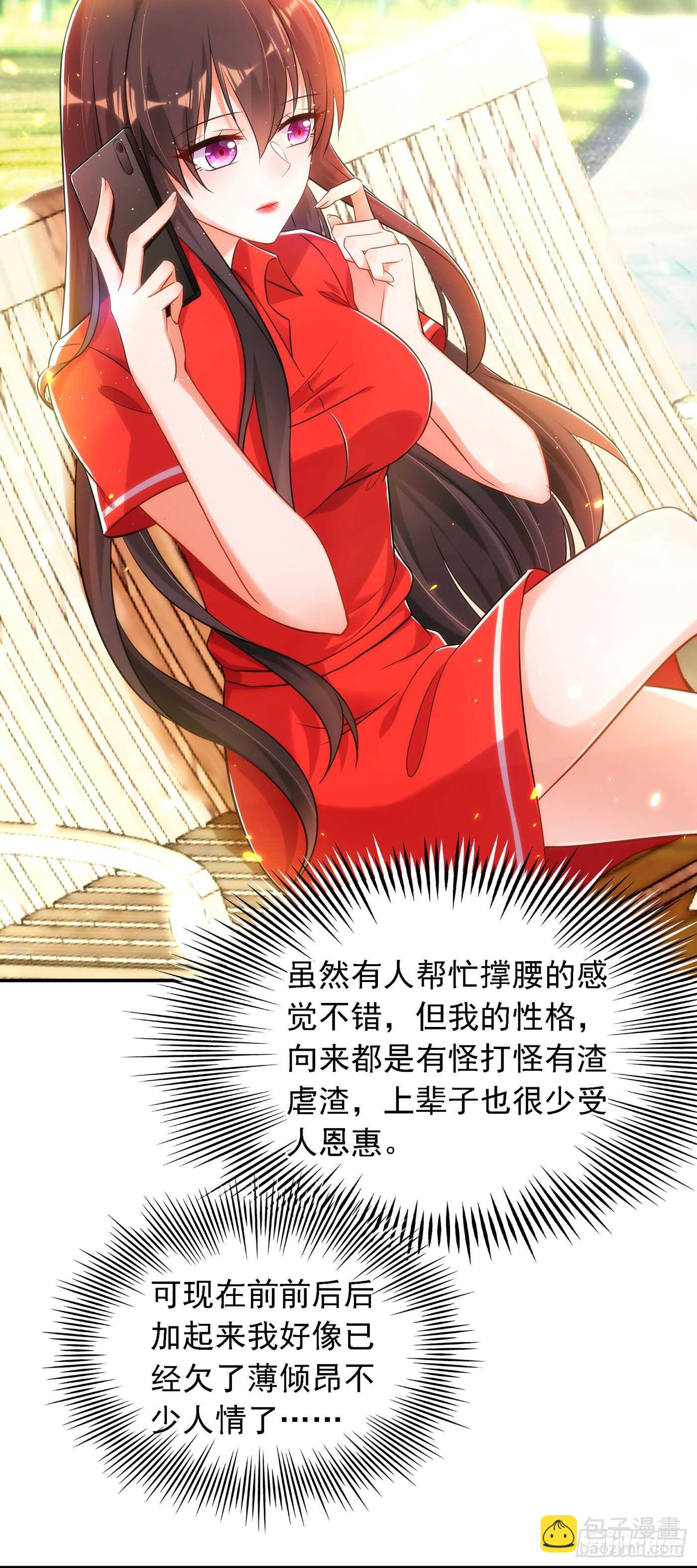 🍲重生空间：大小姐不好惹 第38话 这个丫头，真要命！ 第17页