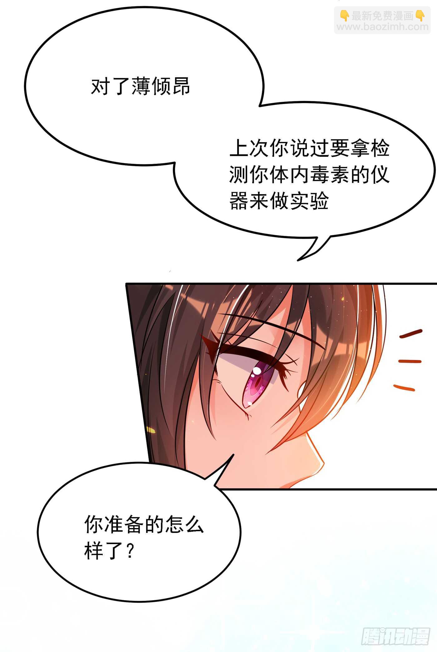 🍲重生空间：大小姐不好惹 第38话 这个丫头，真要命！ 第19页