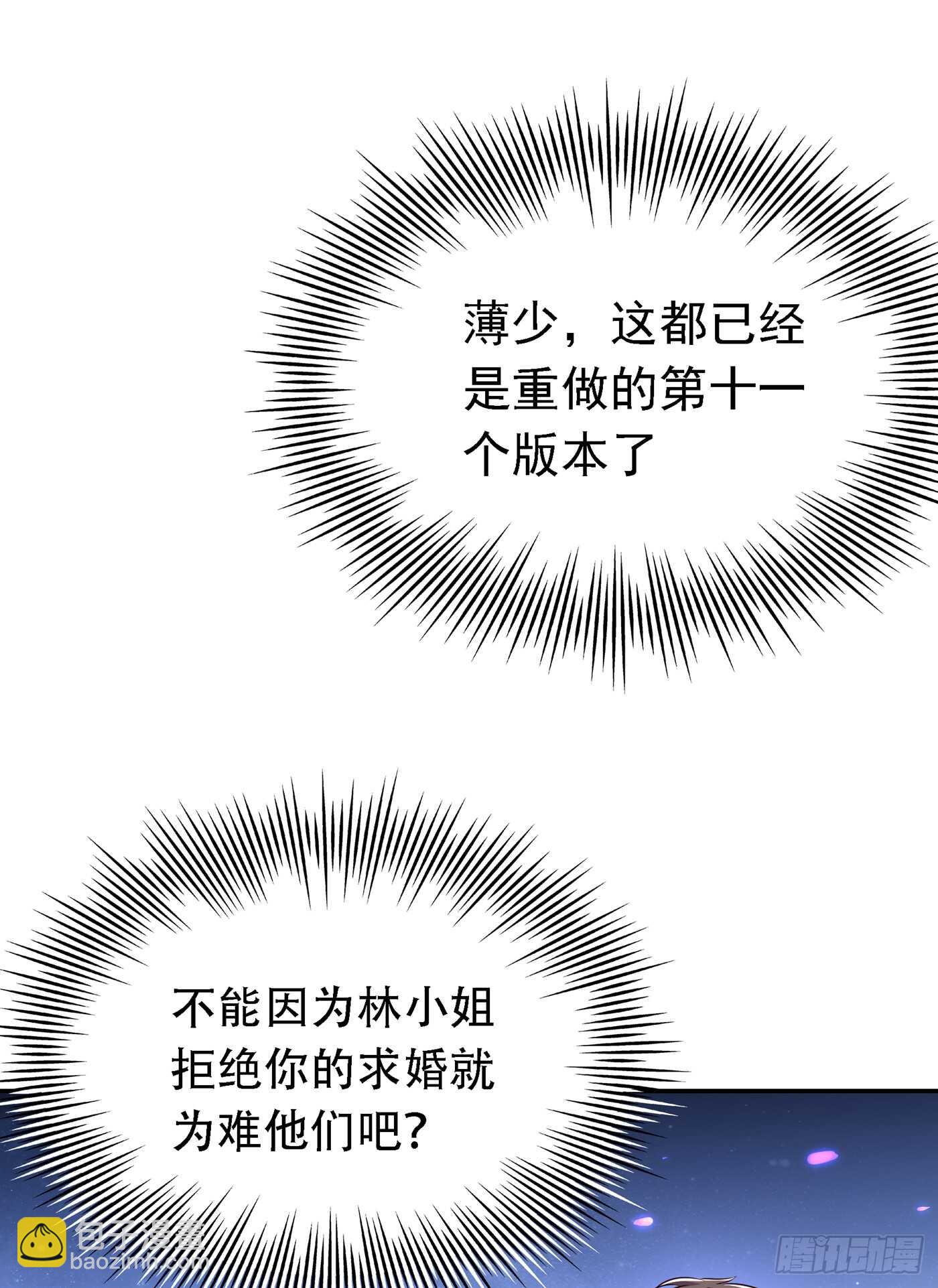 🍲重生空间：大小姐不好惹 第38话 这个丫头，真要命！ 第2页