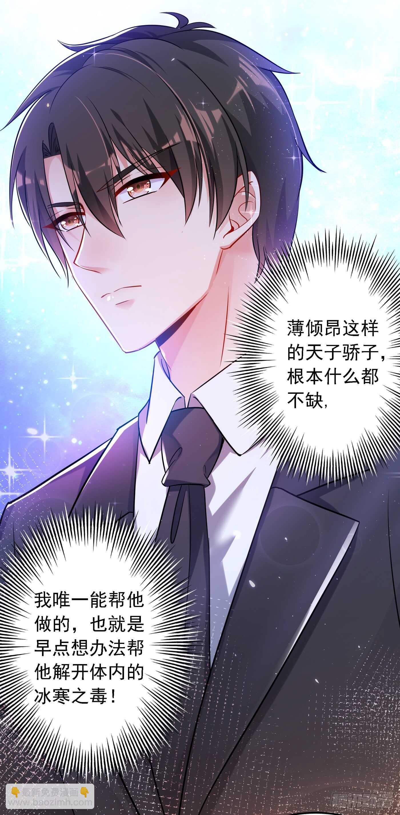 🍲重生空间：大小姐不好惹 第38话 这个丫头，真要命！ 第20页