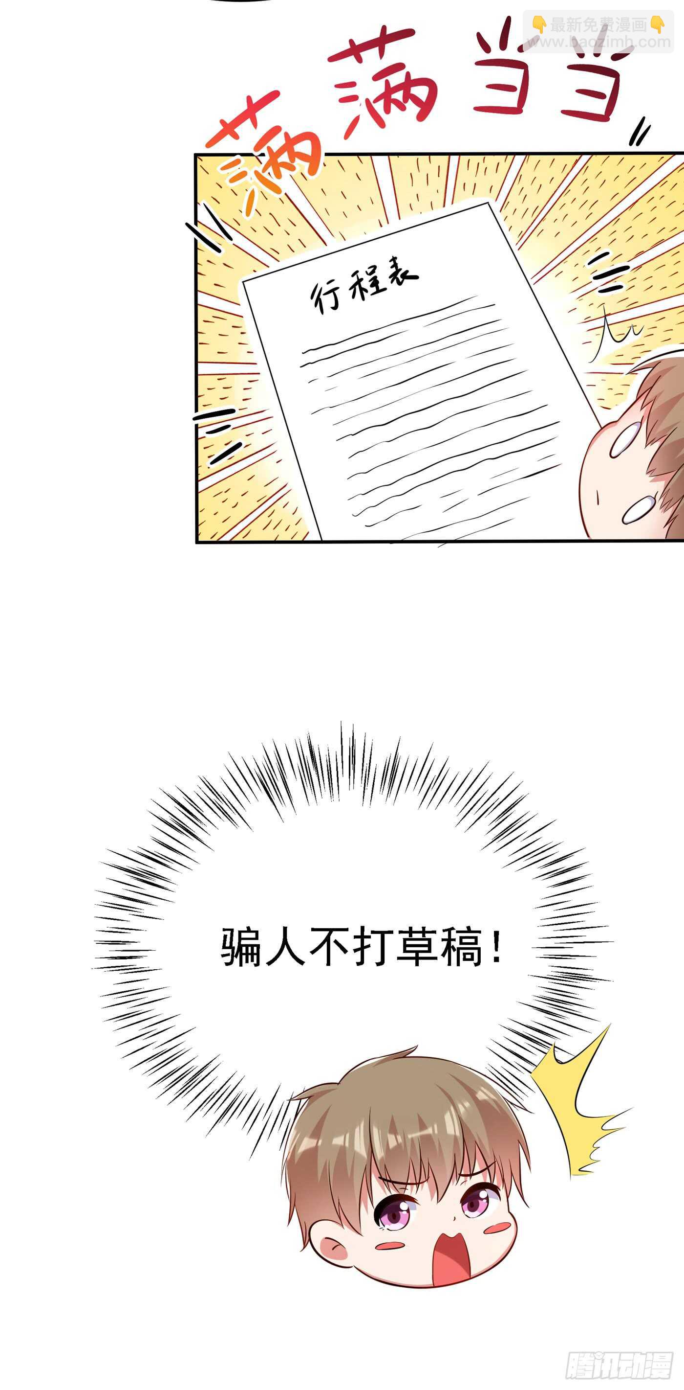 🍲重生空间：大小姐不好惹 第38话 这个丫头，真要命！ 第24页
