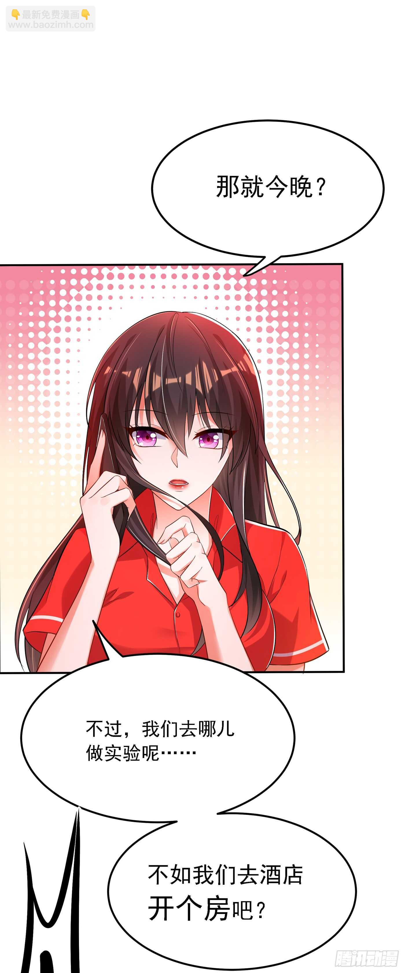 🍲重生空间：大小姐不好惹 第38话 这个丫头，真要命！ 第25页