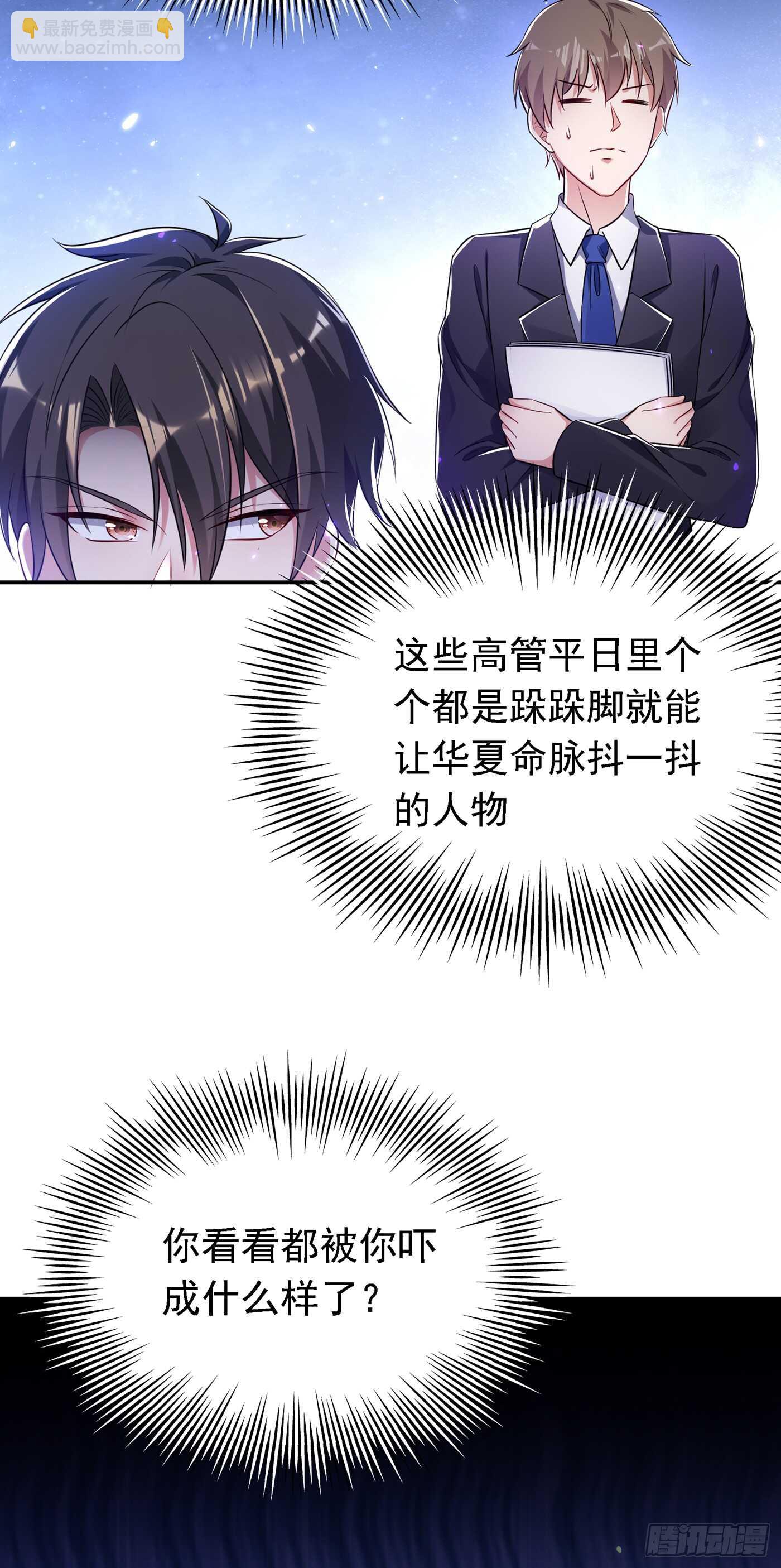 🍲重生空间：大小姐不好惹 第38话 这个丫头，真要命！ 第3页