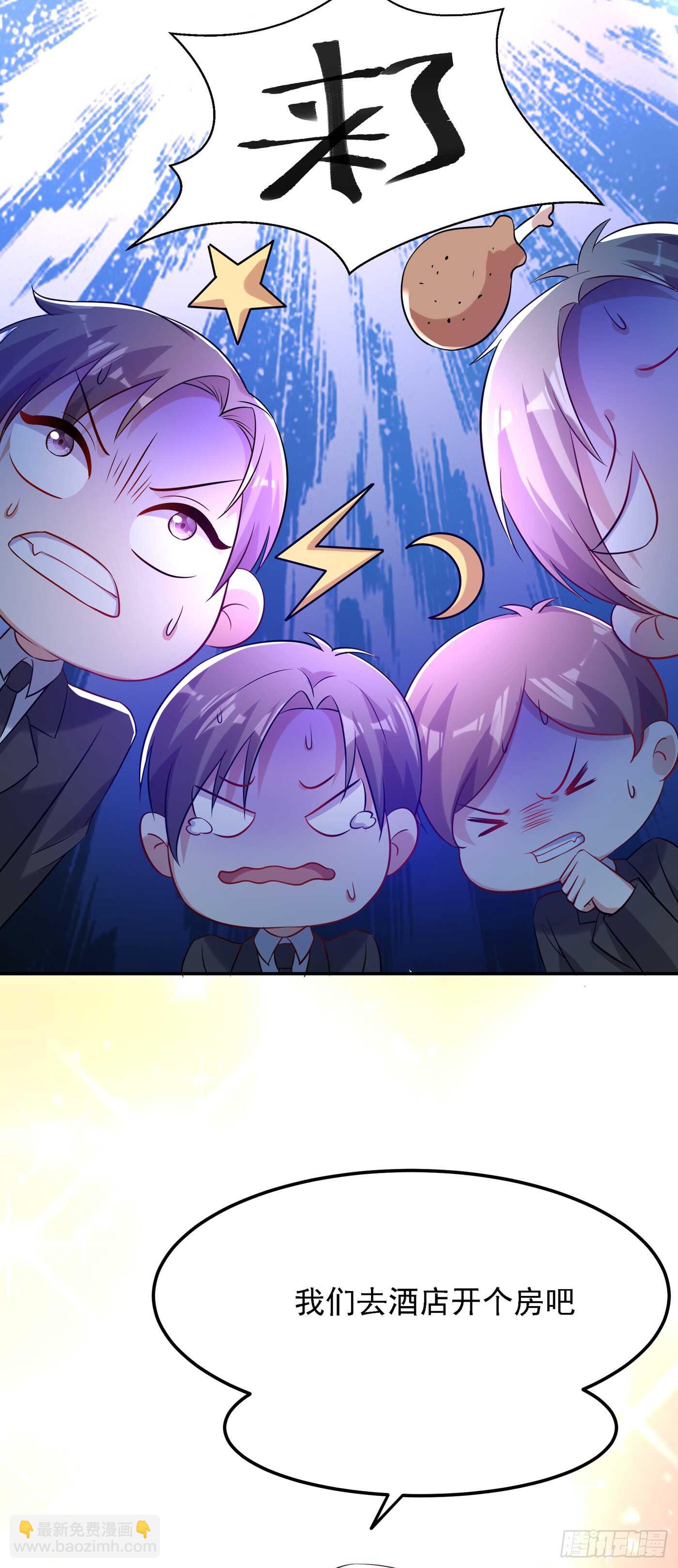 🍲重生空间：大小姐不好惹 第38话 这个丫头，真要命！ 第32页