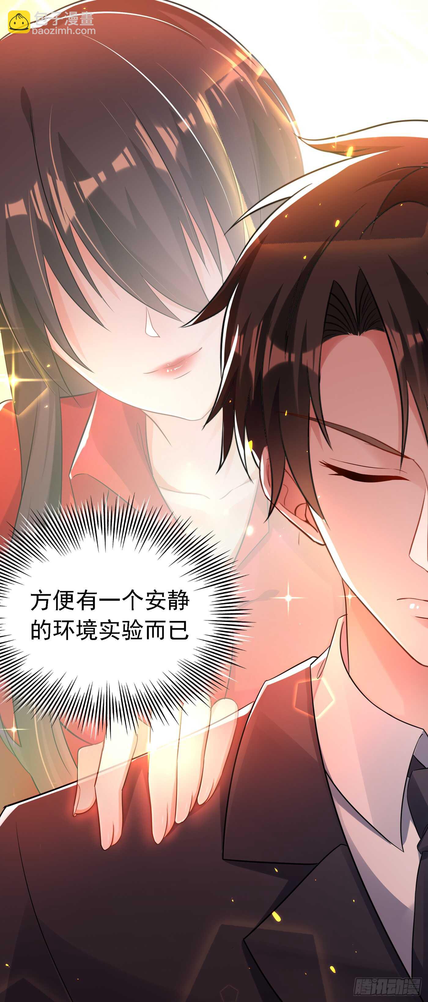 🍲重生空间：大小姐不好惹 第38话 这个丫头，真要命！ 第34页