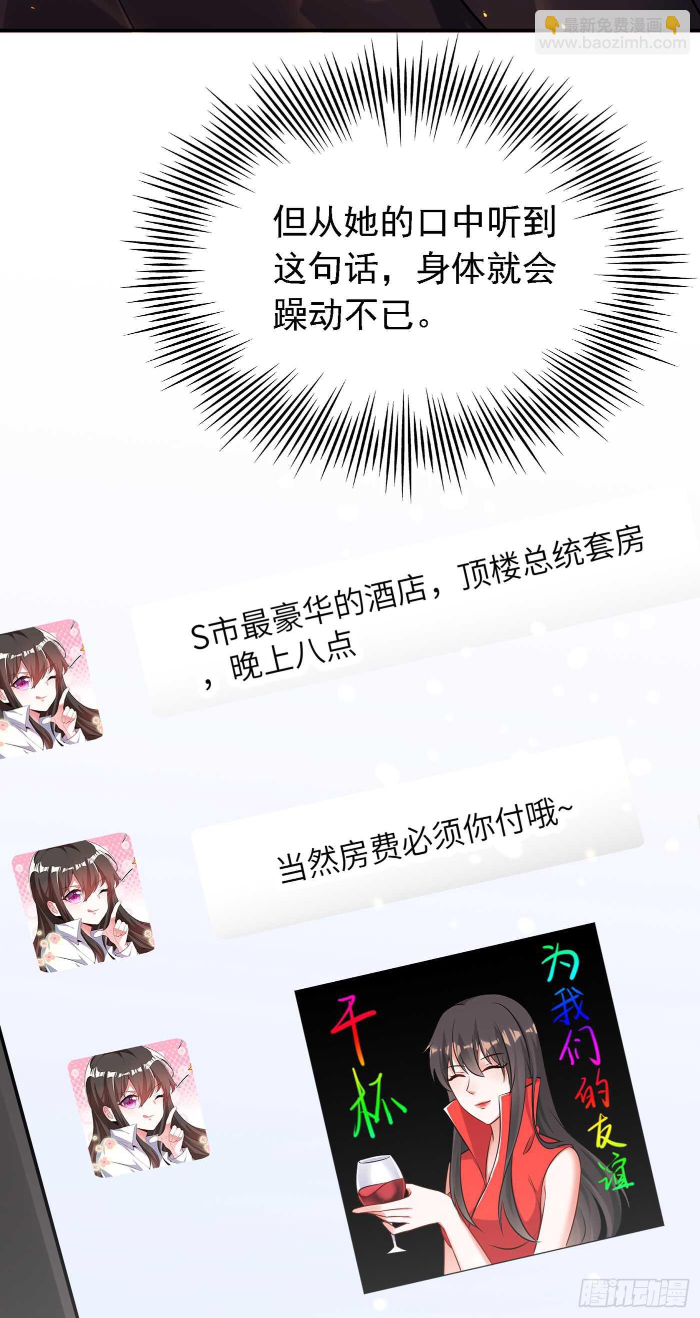 🍲重生空间：大小姐不好惹 第38话 这个丫头，真要命！ 第35页