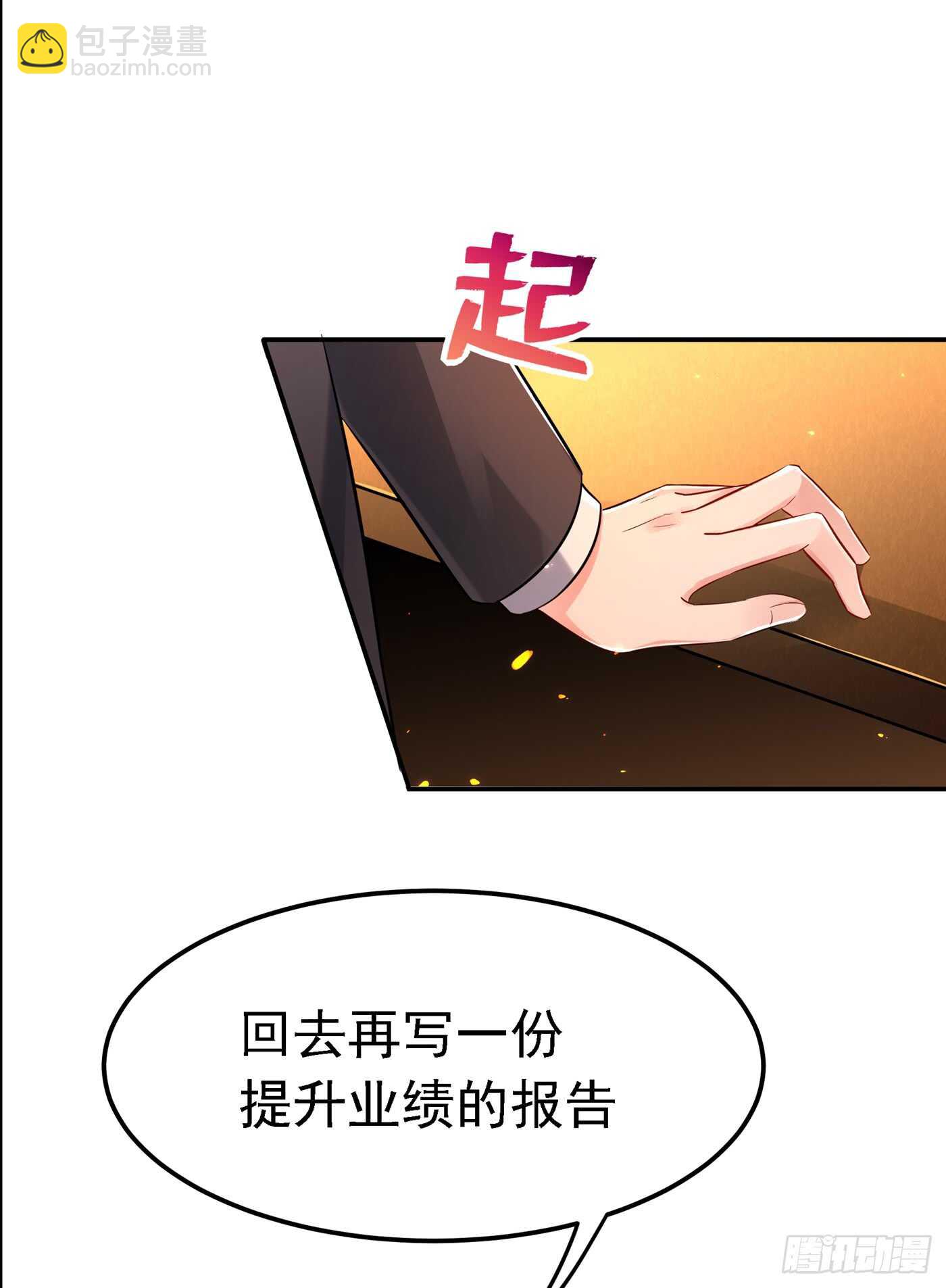 🍲重生空间：大小姐不好惹 第38话 这个丫头，真要命！ 第39页