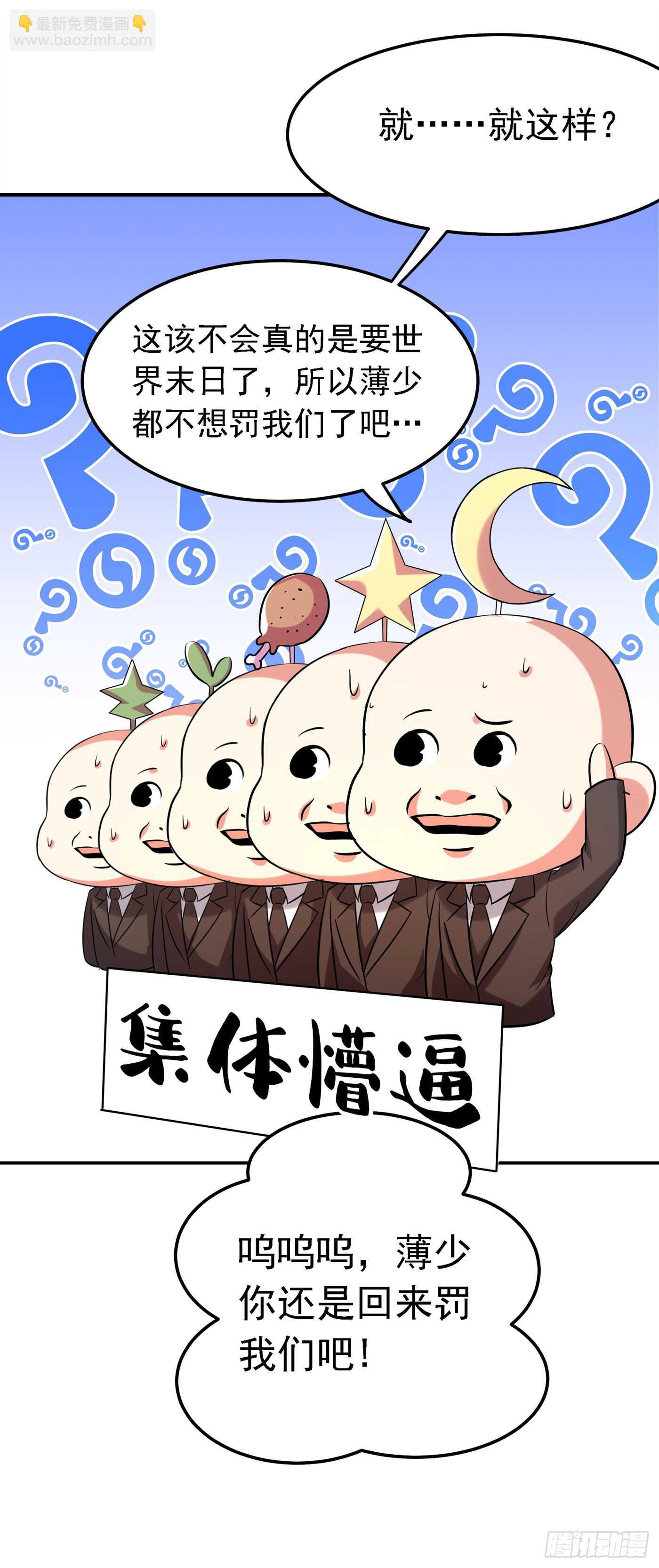 🍲重生空间：大小姐不好惹 第38话 这个丫头，真要命！ 第41页