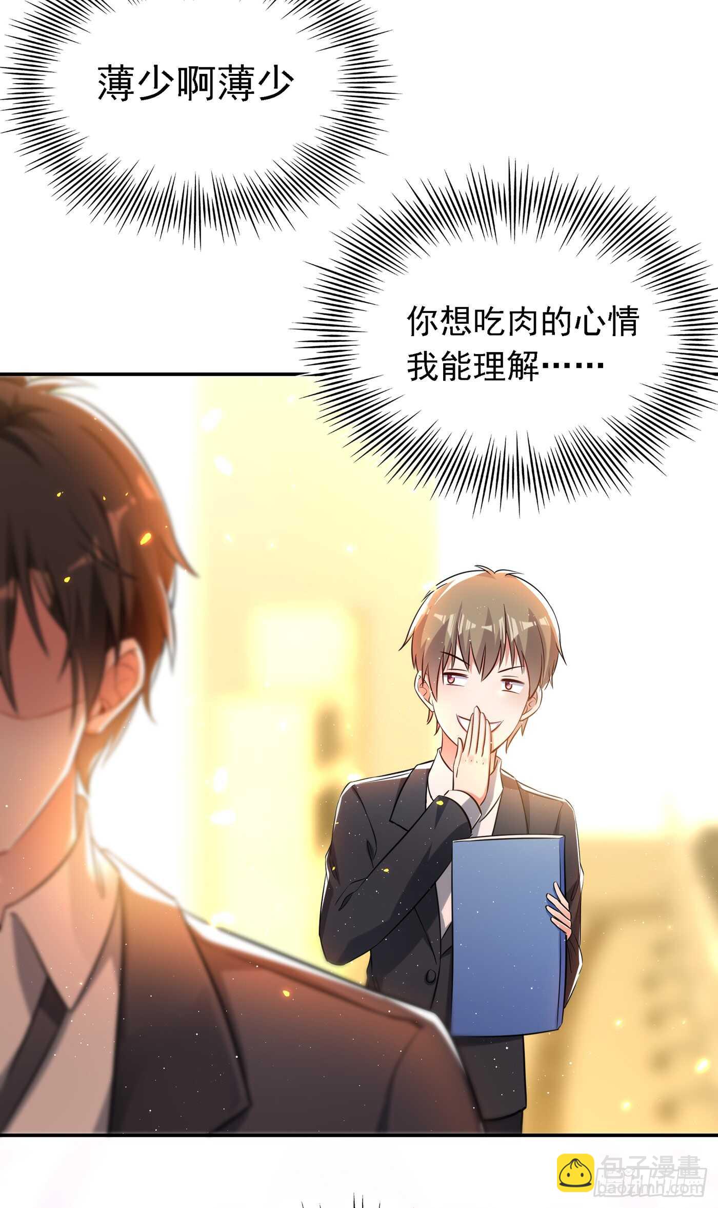 🍲重生空间：大小姐不好惹 第38话 这个丫头，真要命！ 第43页