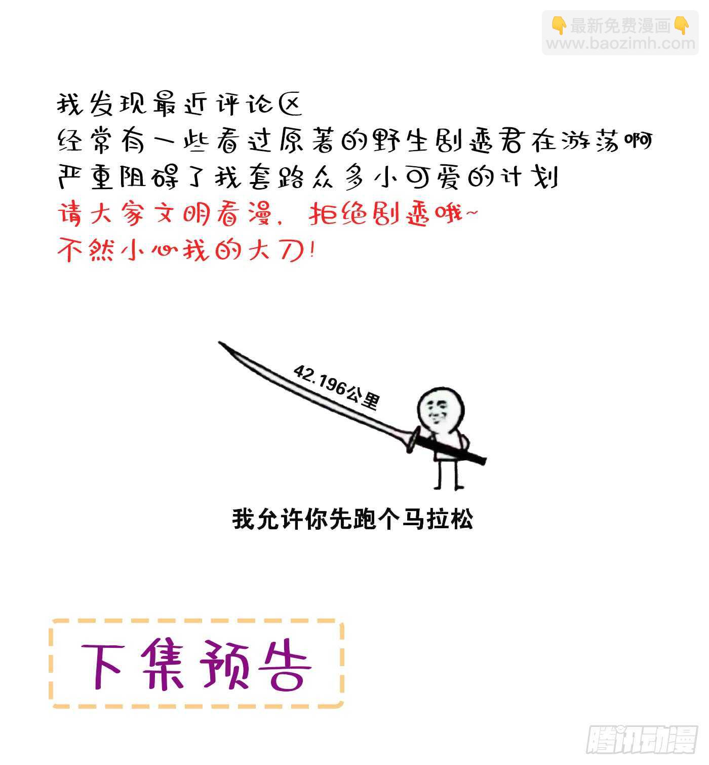 🍲重生空间：大小姐不好惹 第38话 这个丫头，真要命！ 第46页