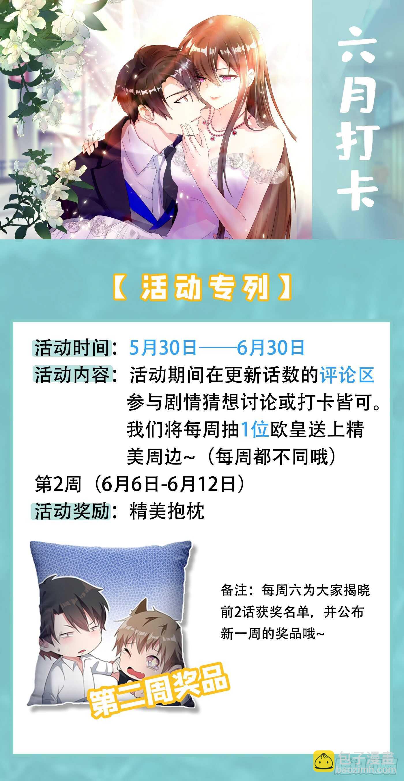 🍲重生空间：大小姐不好惹 第38话 这个丫头，真要命！ 第48页