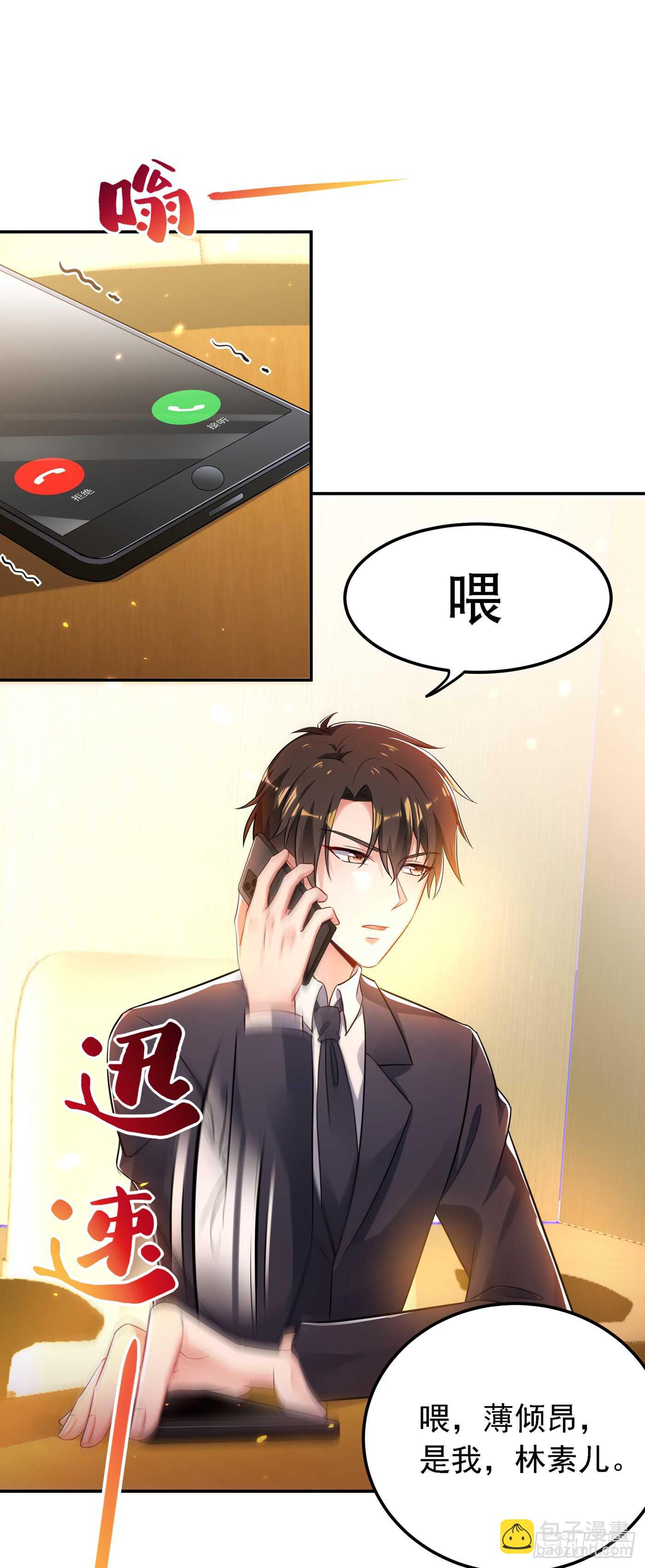 🍲重生空间：大小姐不好惹 第38话 这个丫头，真要命！ 第7页