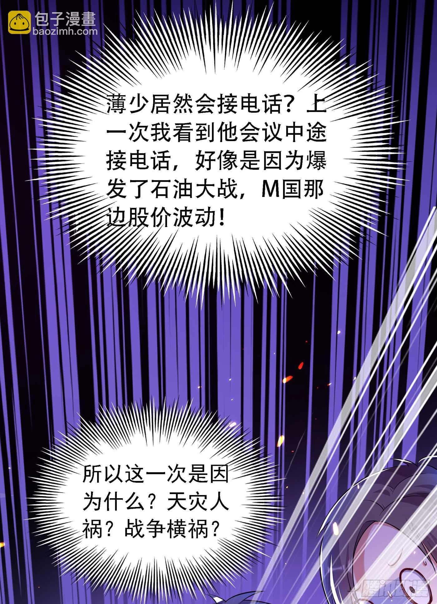 🍲重生空间：大小姐不好惹 第38话 这个丫头，真要命！ 第9页