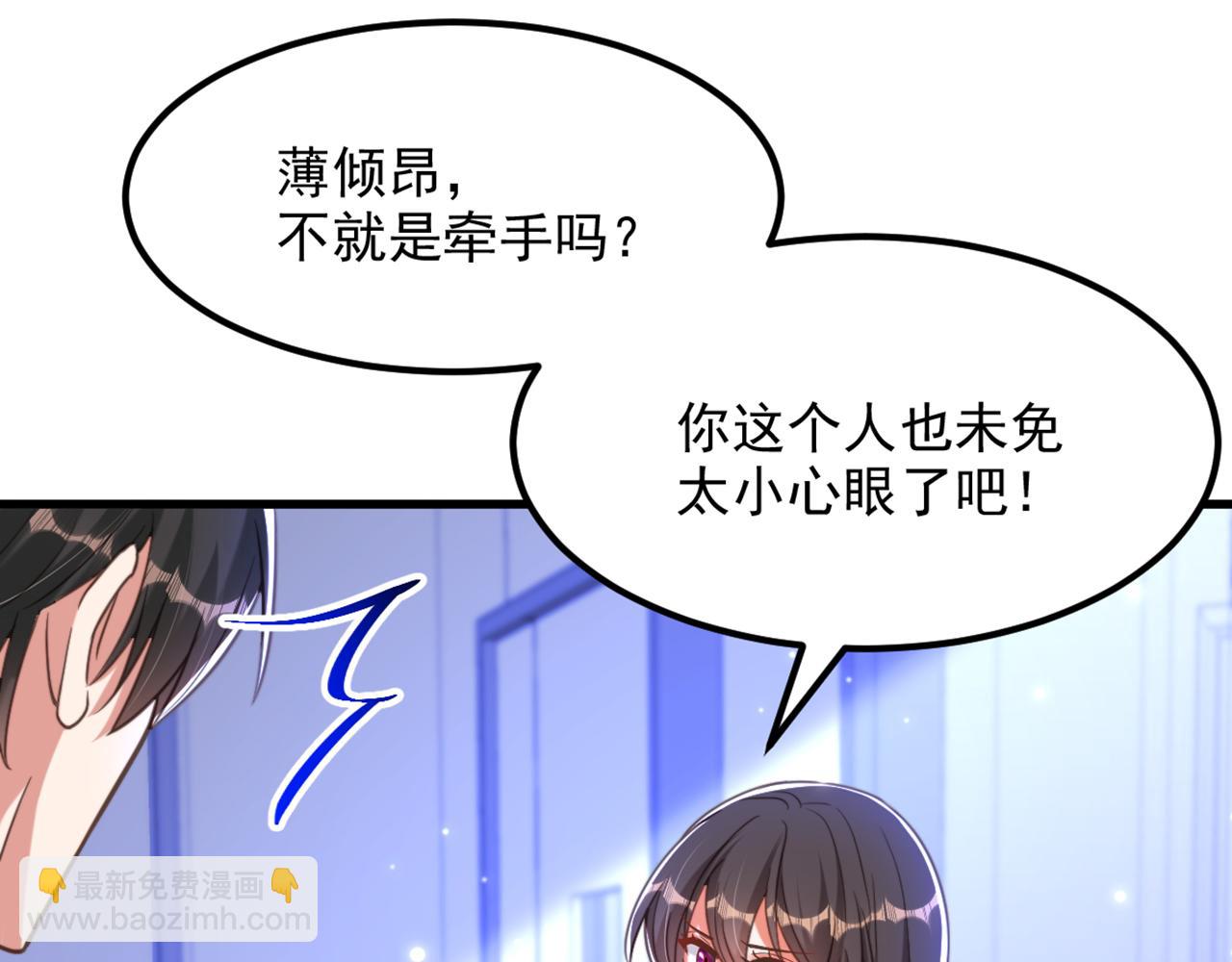 🍲重生空间：大小姐不好惹 第380话 通道在……消失？！ 第21页