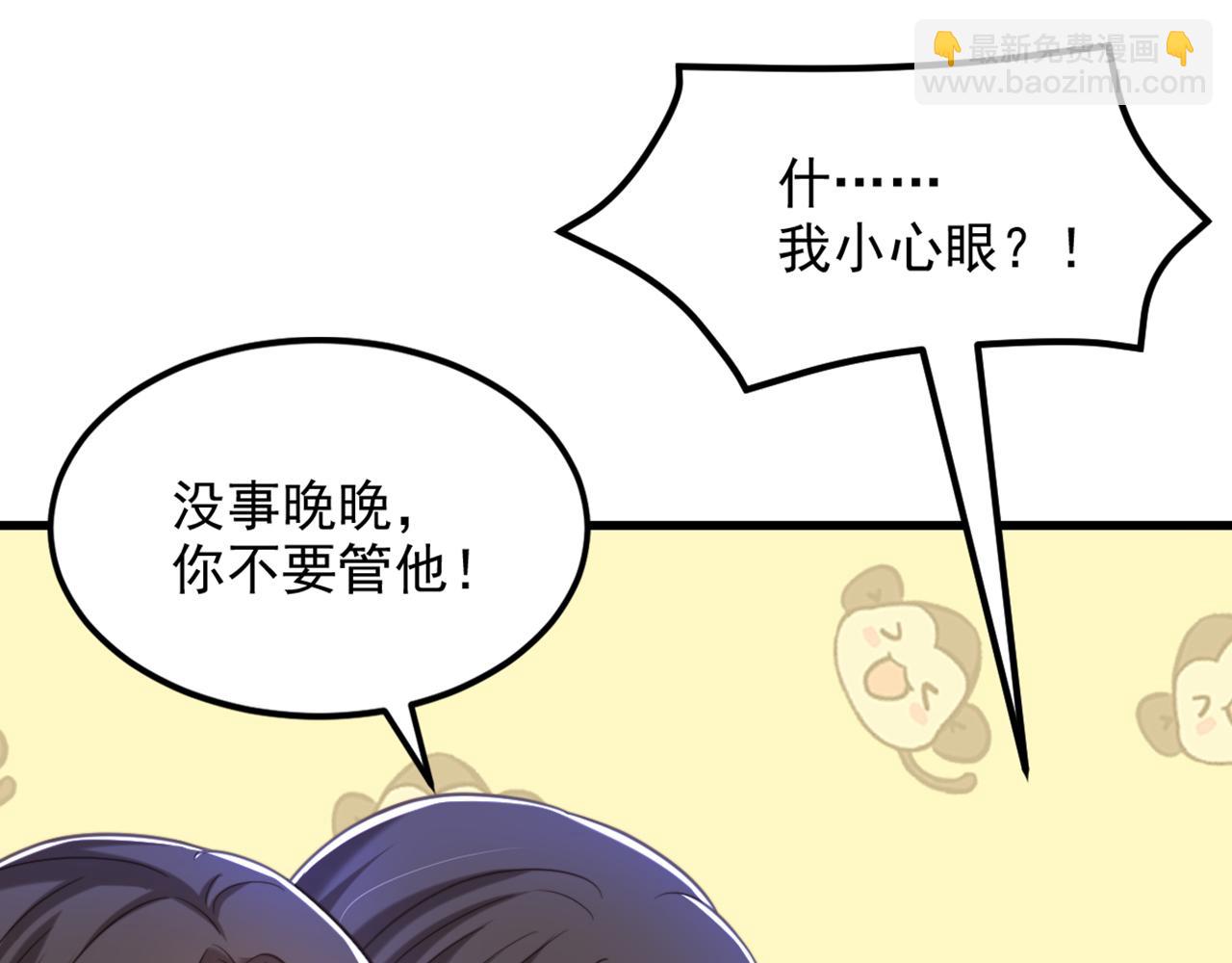 🍲重生空间：大小姐不好惹 第380话 通道在……消失？！ 第24页