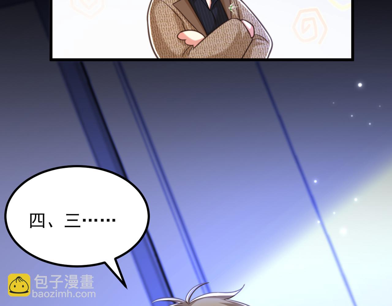 🍲重生空间：大小姐不好惹 第380话 通道在……消失？！ 第28页
