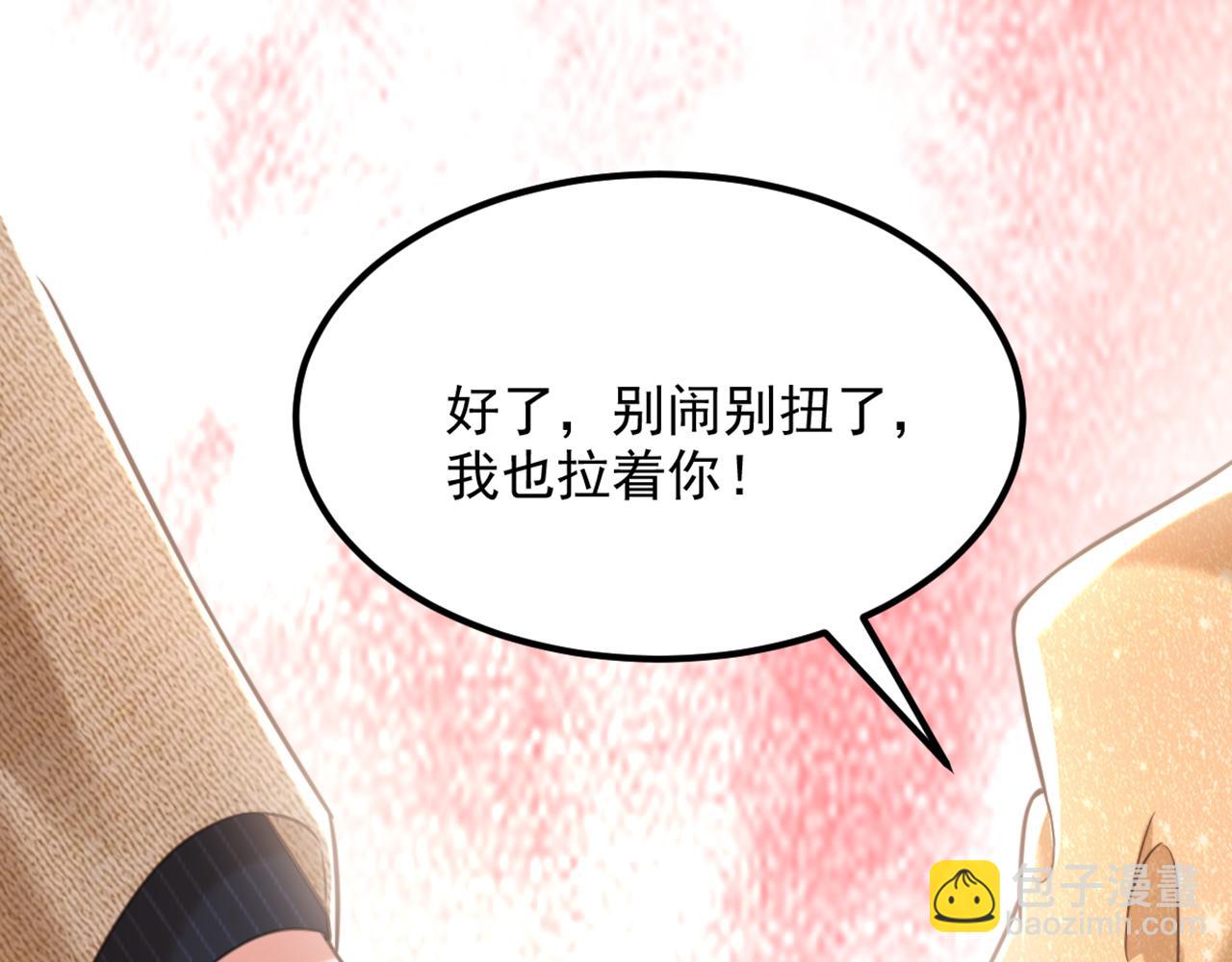 🍲重生空间：大小姐不好惹 第380话 通道在……消失？！ 第33页
