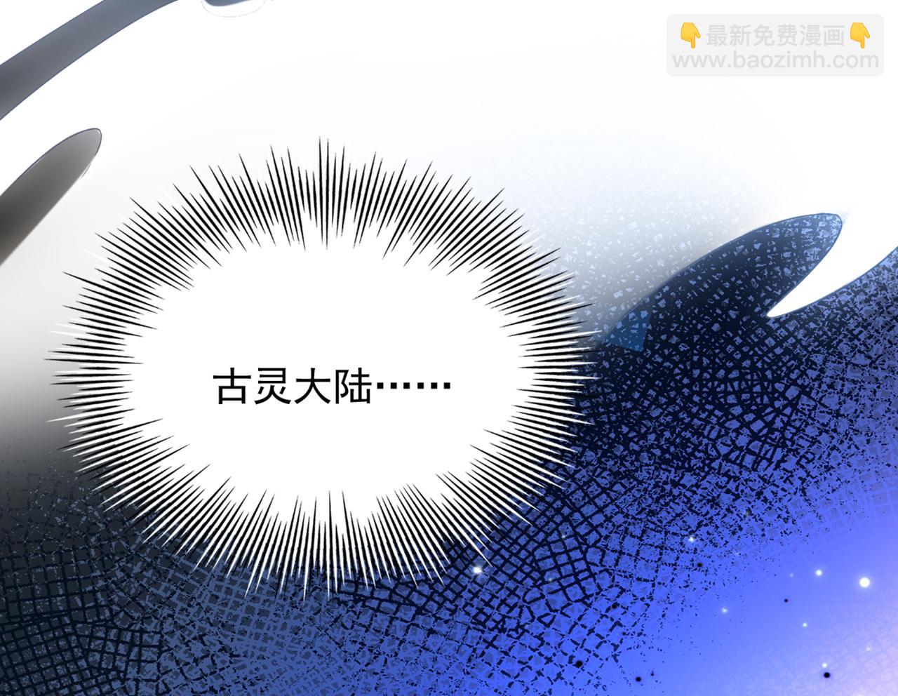🍲重生空间：大小姐不好惹 第380话 通道在……消失？！ 第40页