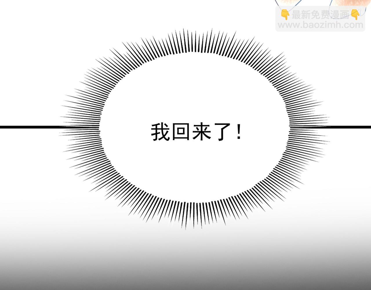 🍲重生空间：大小姐不好惹 第380话 通道在……消失？！ 第45页